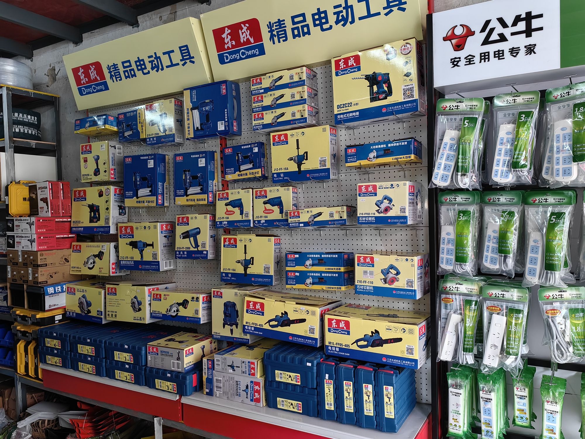 渝达五金建材店