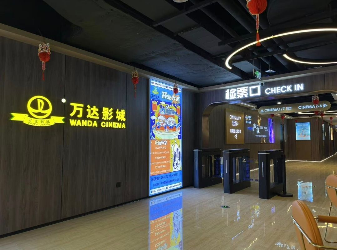 万达影城铜仁中寰店