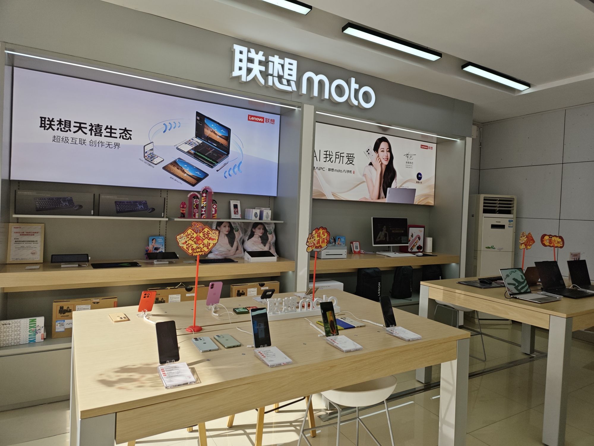 联想体验店(跃进路与怡光路店)
