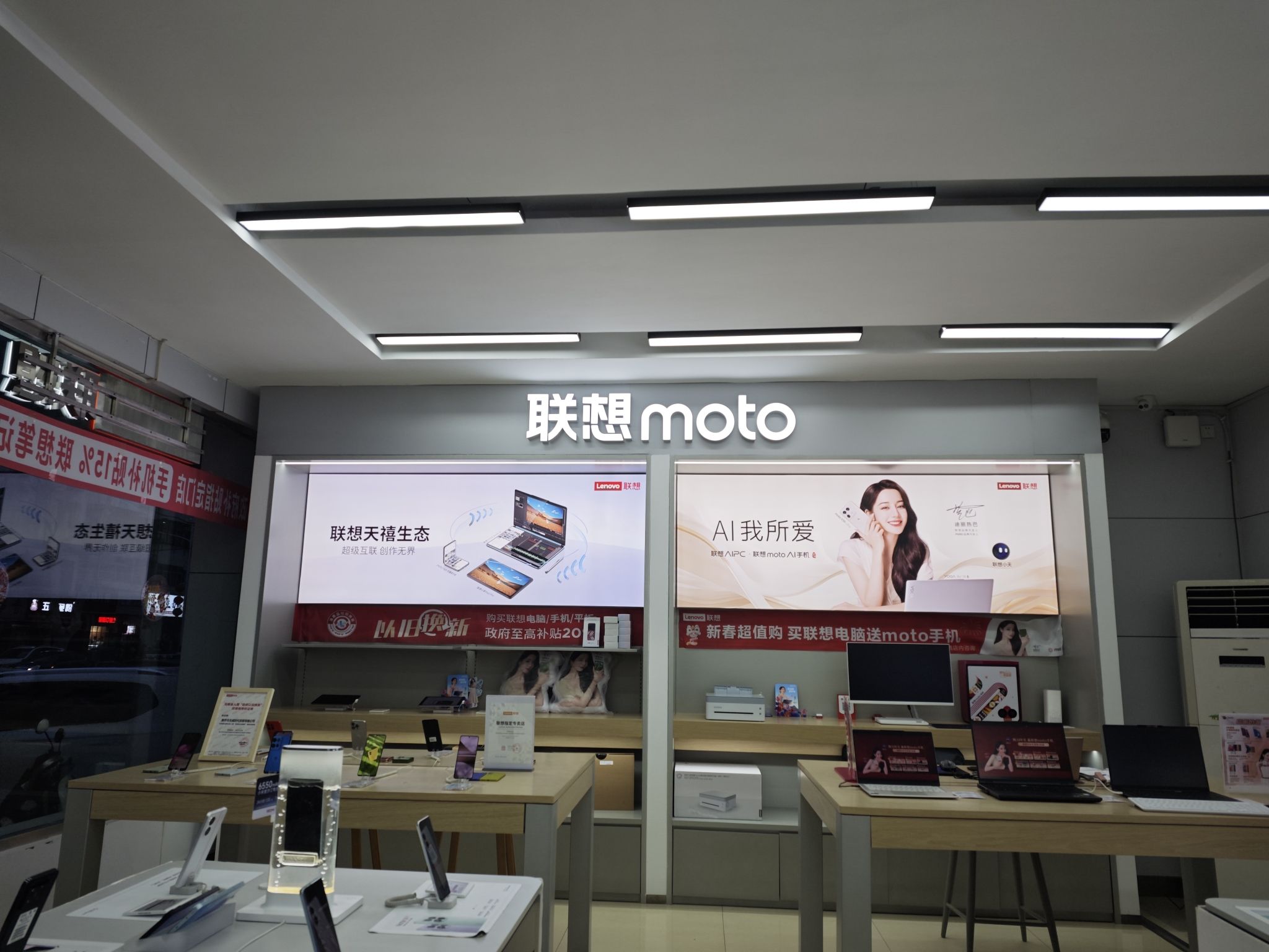 联想体验店(跃进路与怡光路店)