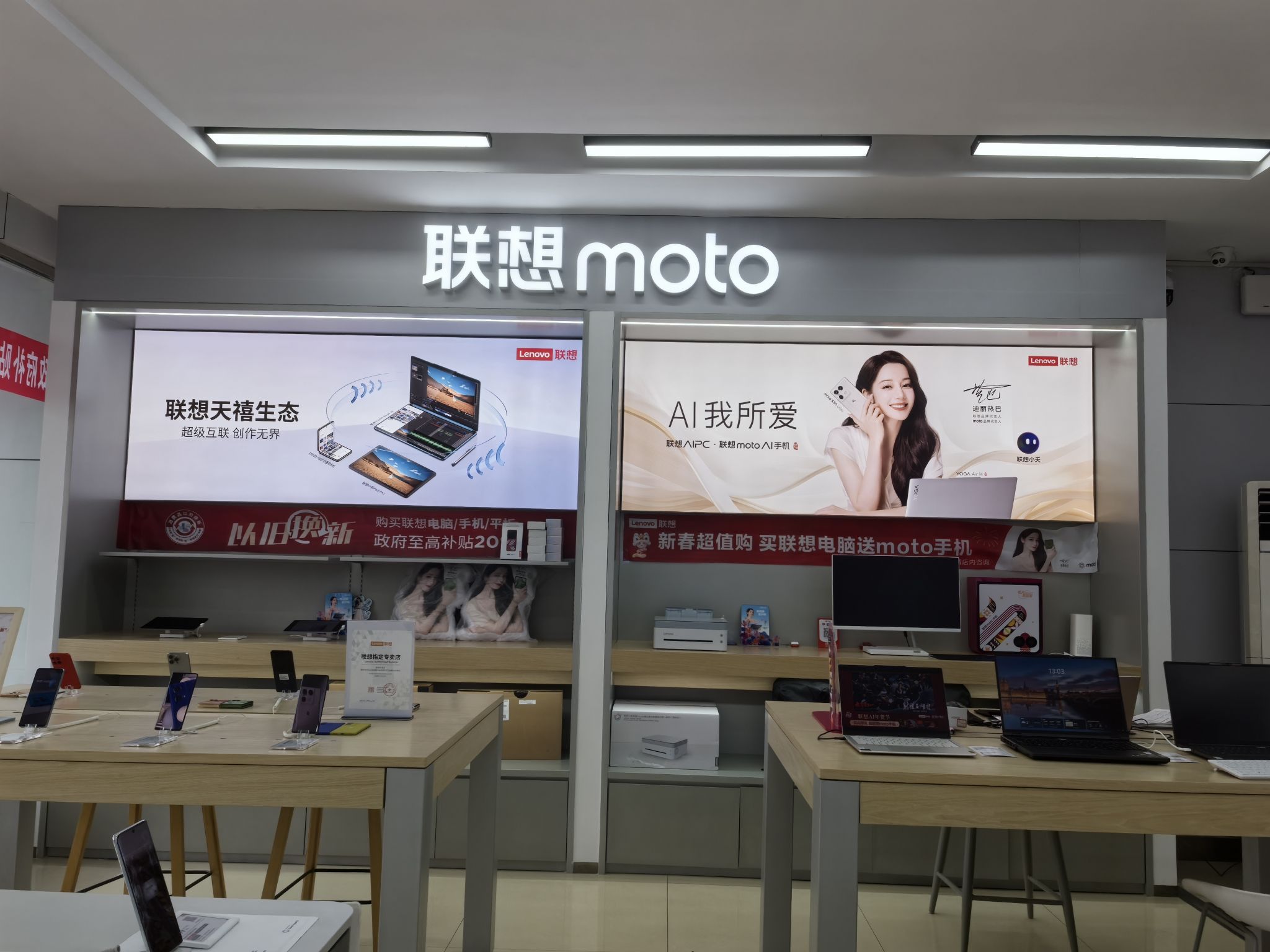 联想体验店(跃进路与怡光路店)