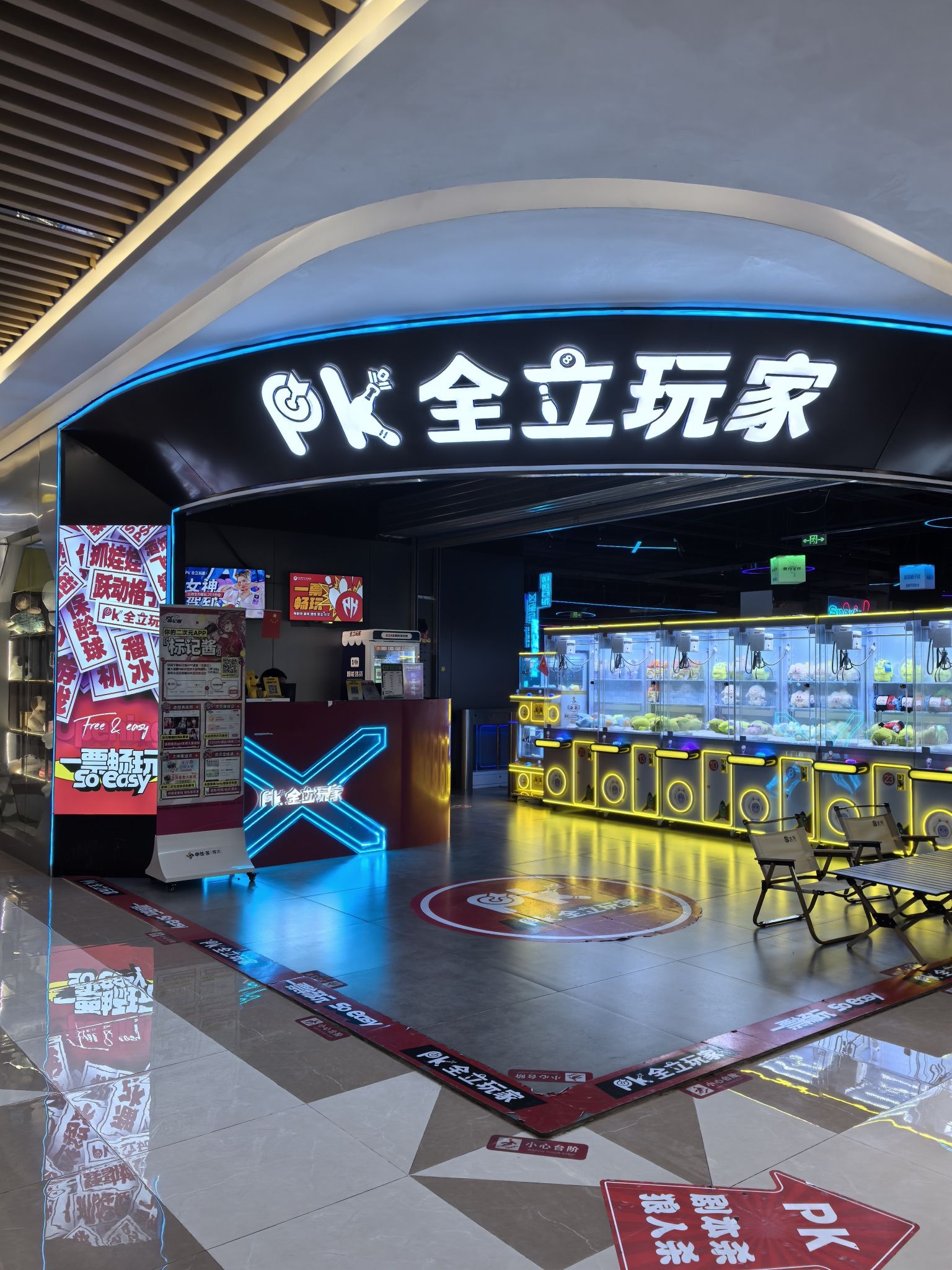 场地封面-PK全立玩家(白沙洲店)