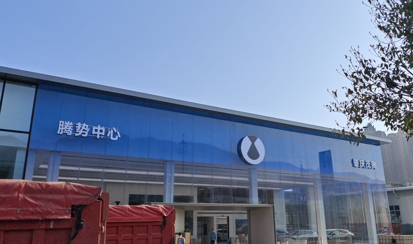 腾势汽车(肇庆茂腾腾势中心)