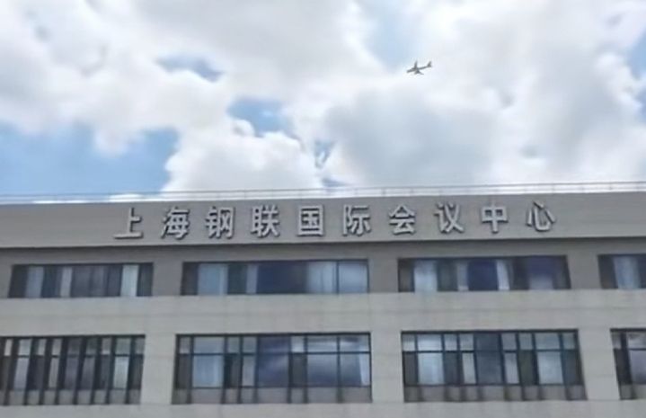 上海钢联国际会议中心