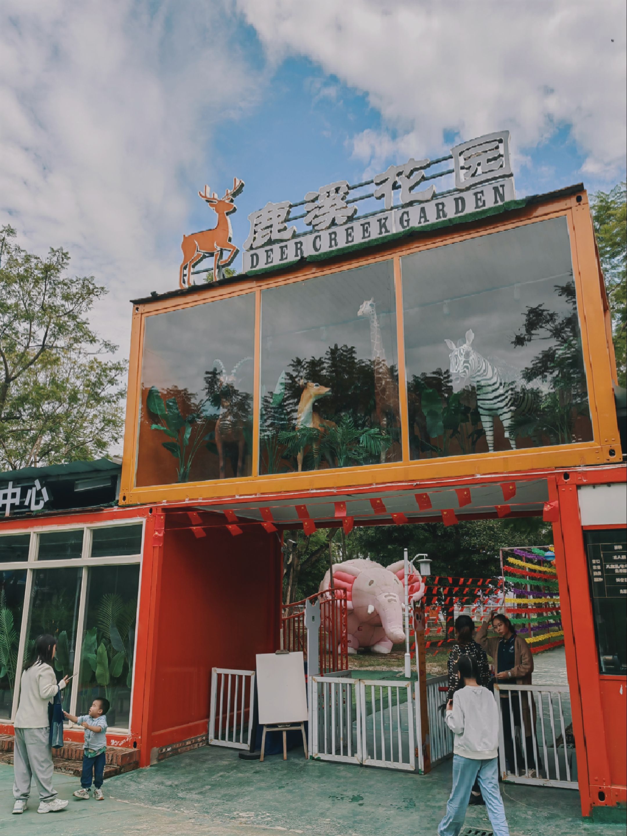 场地封面-鹿溪花园