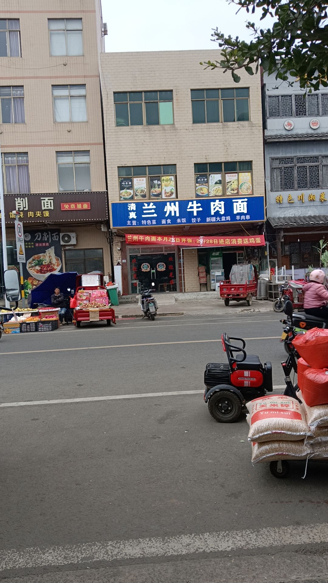 兰州牛肉面