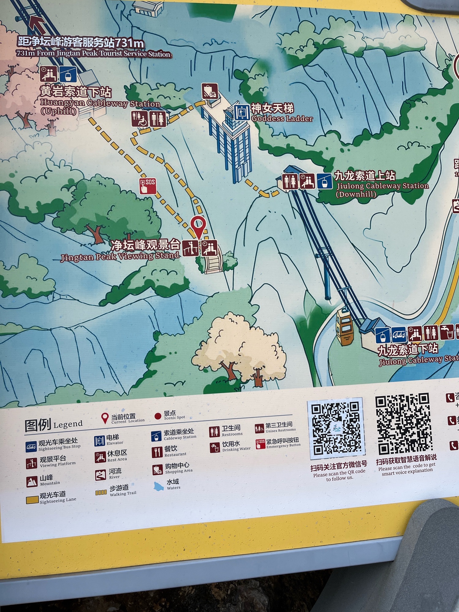 净坛峰观景台旅行图片 3