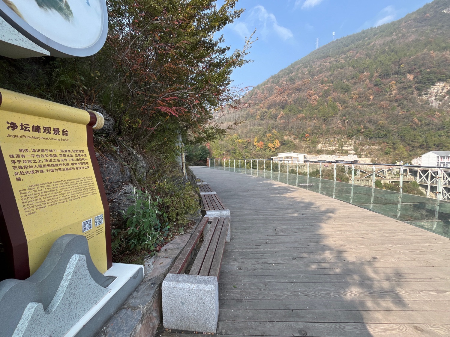 净坛峰观景台旅行图片 2