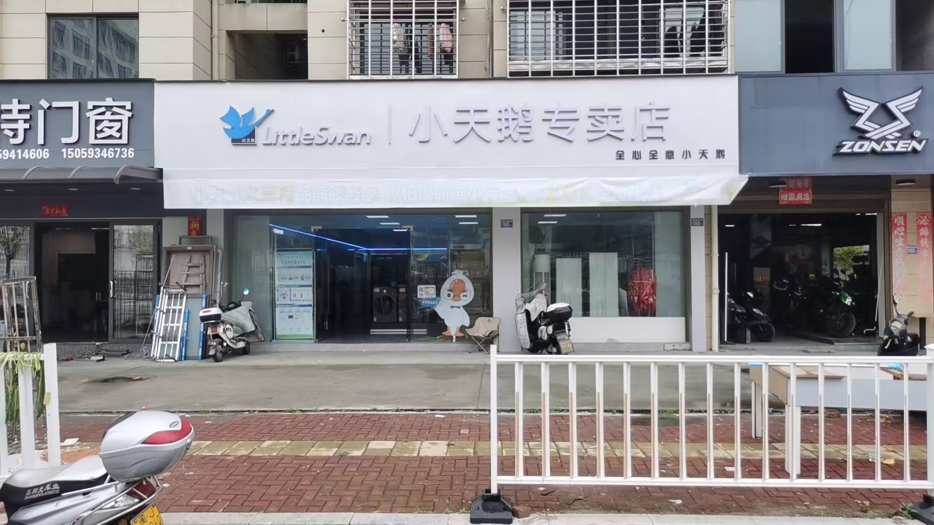 福安小天鹅专卖店