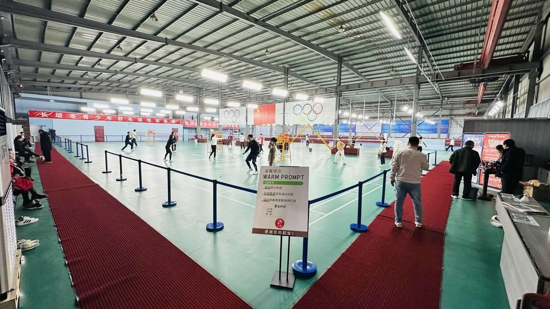 长垣市众健羽毛球馆