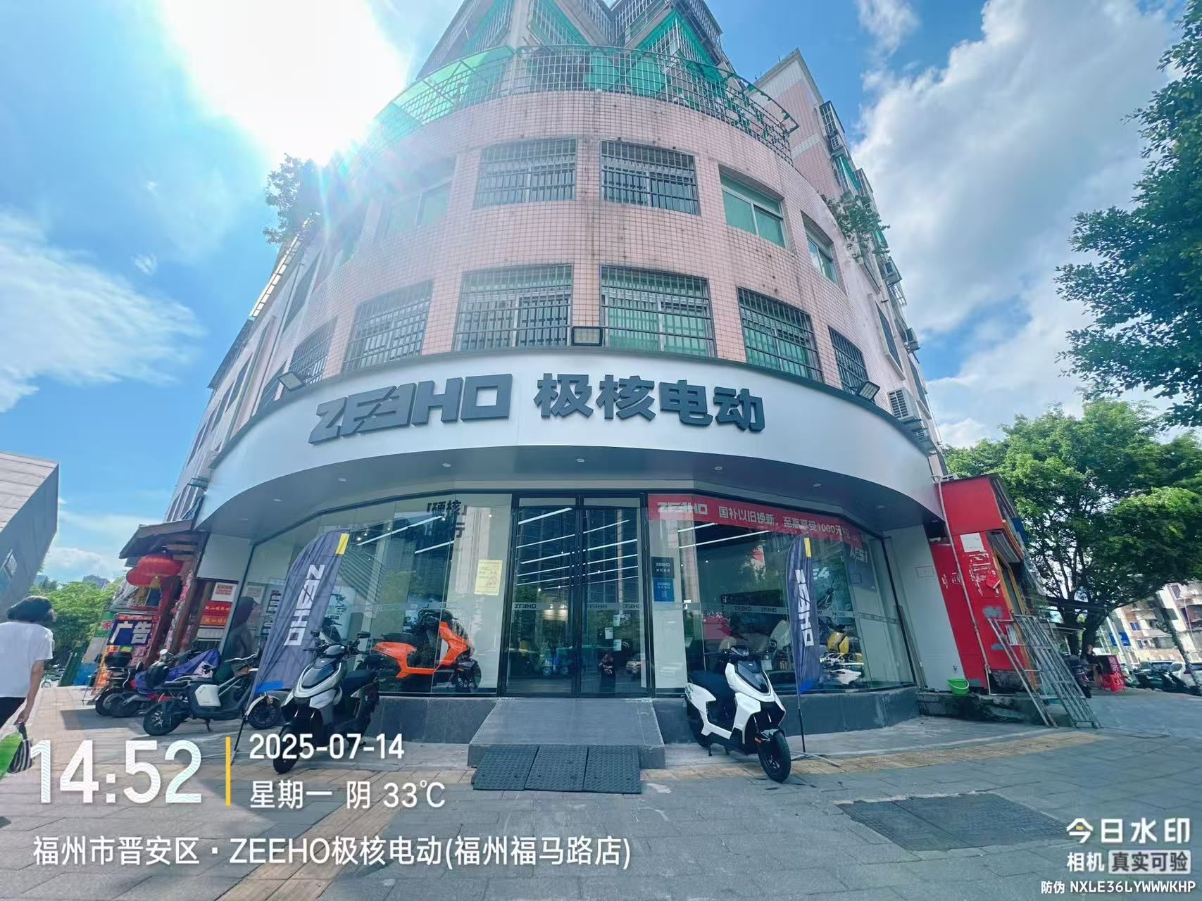 ZEEHO极核电动(福州福马路店)