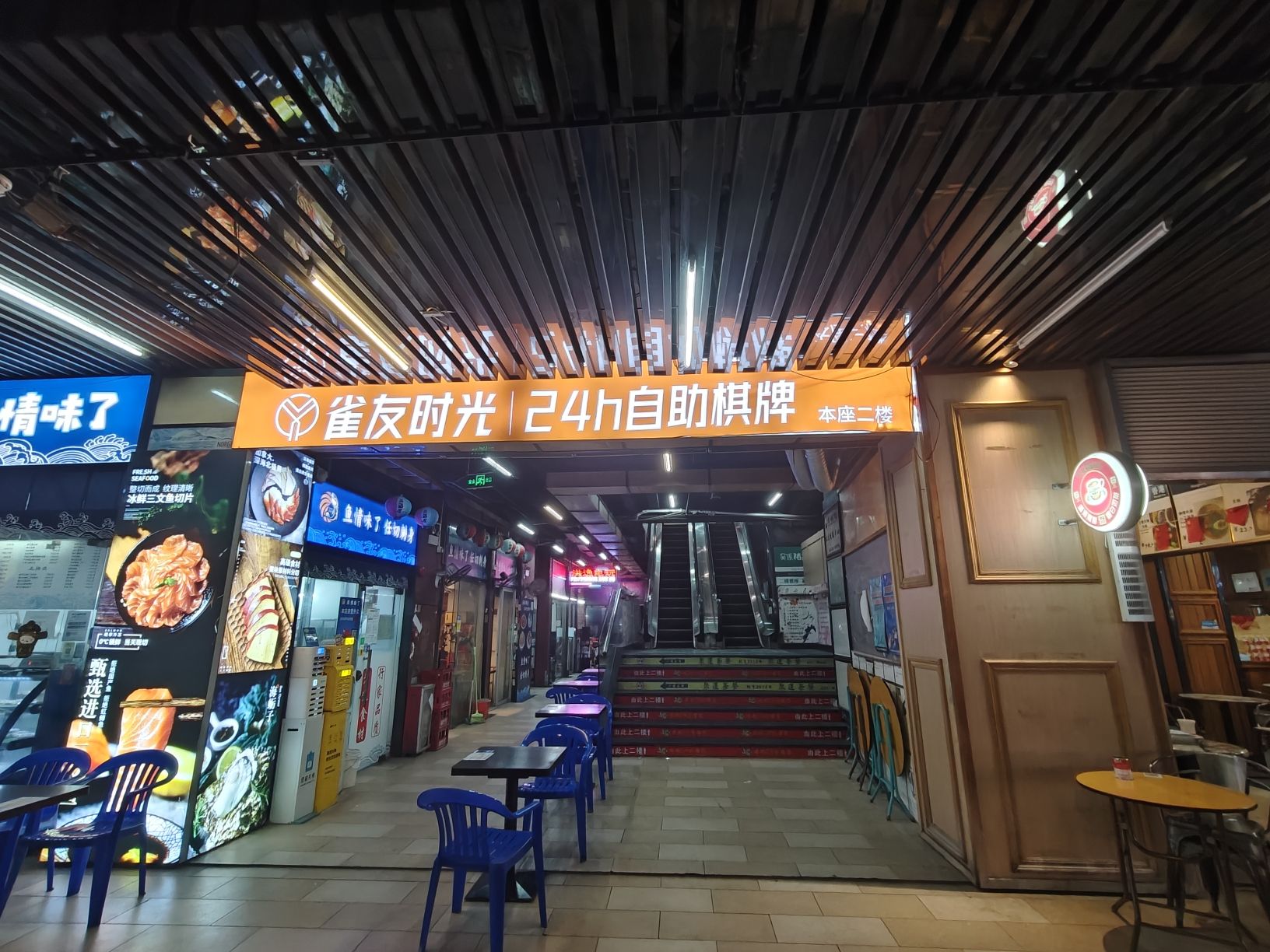 场地封面-雀友时光·24h自助棋牌(彩虹桥店)