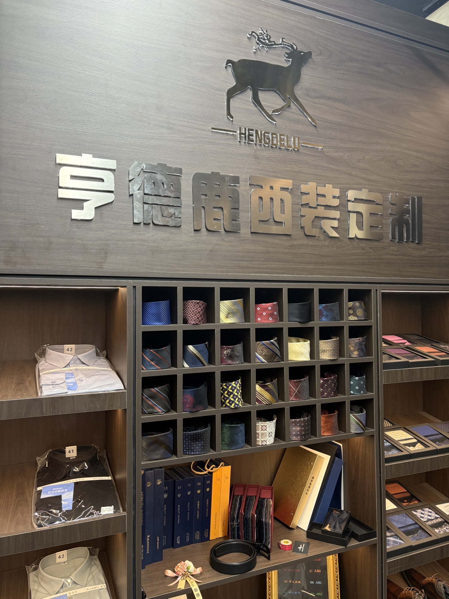 亨德鹿西装定制(蚌埠店)
