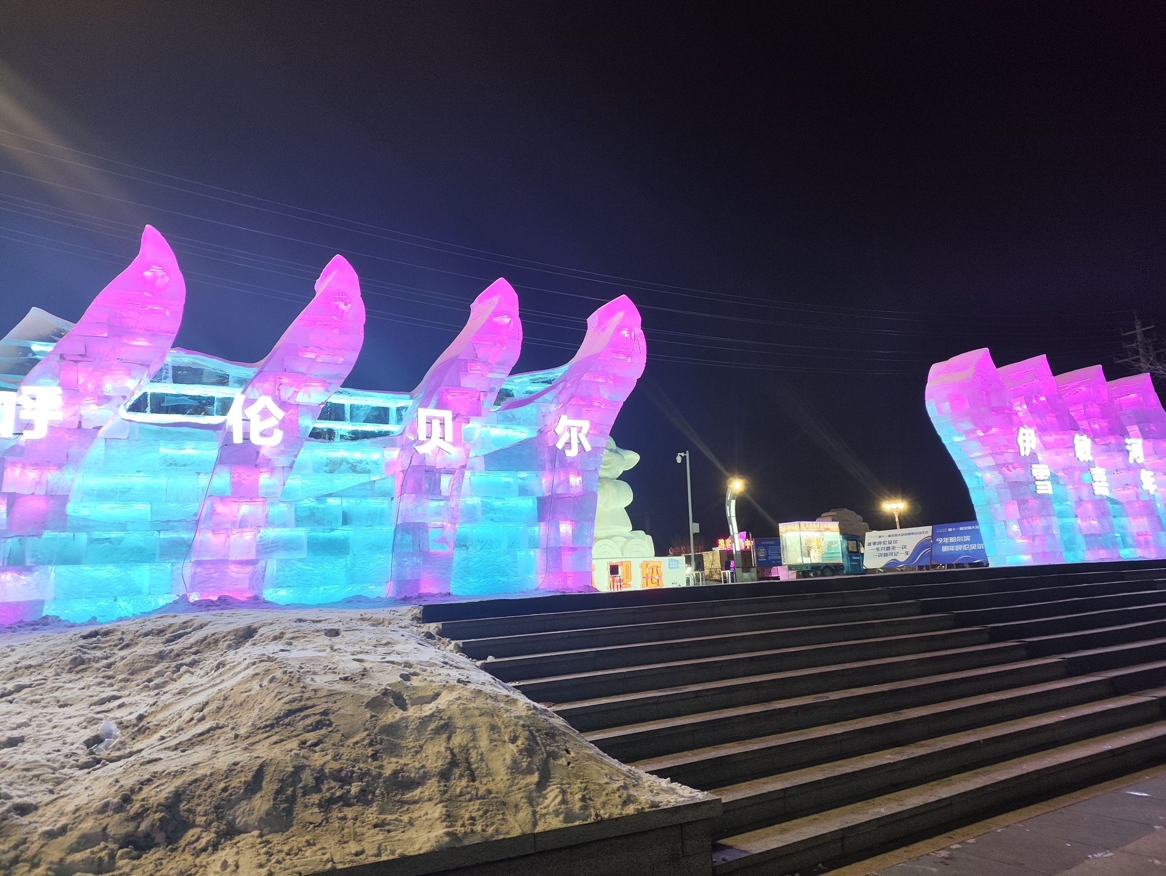 伊敏河冰雪嘉年华(暂停开放)旅行图片 3