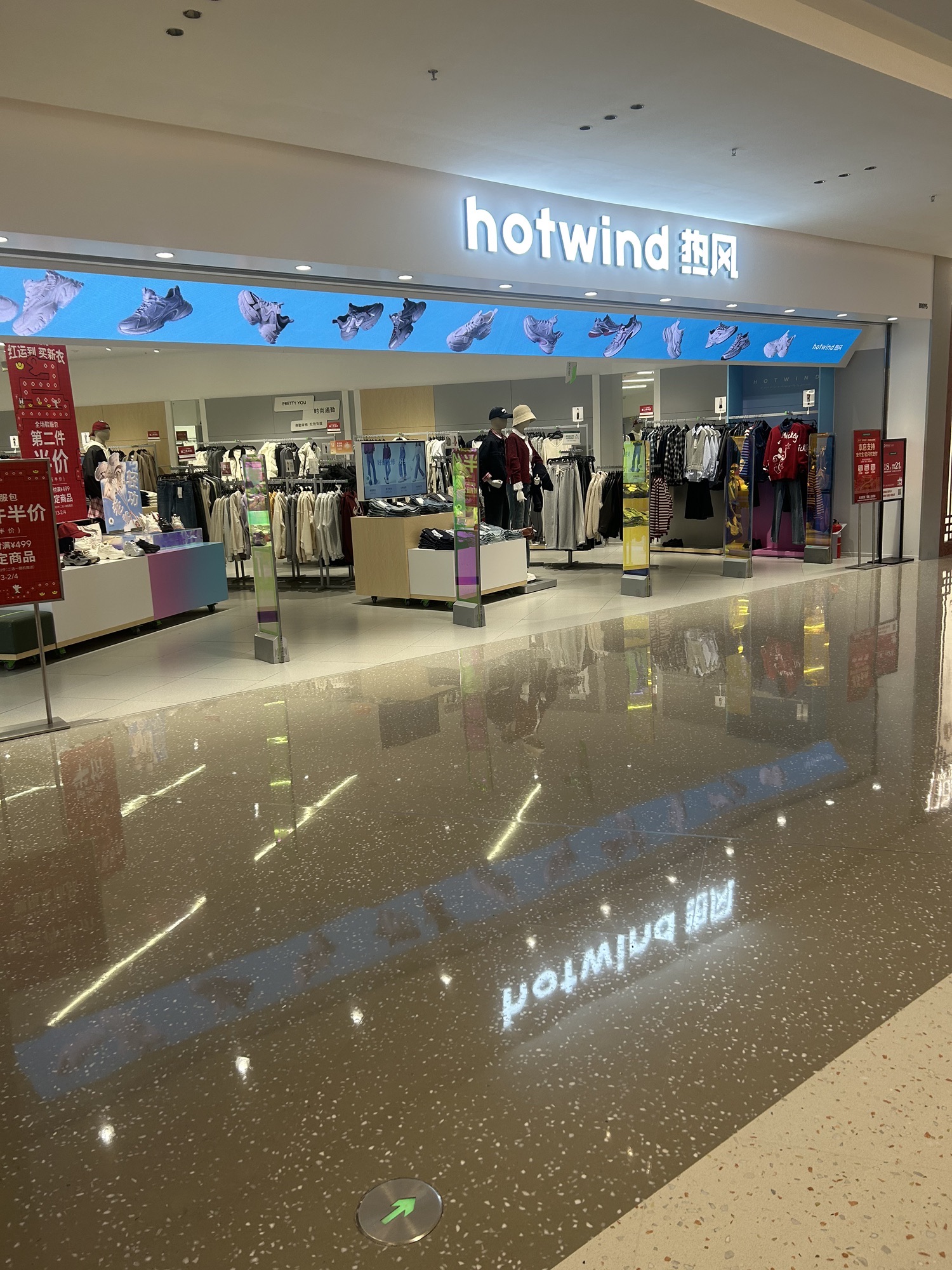 Hotwind热风(武汉长江中心店)