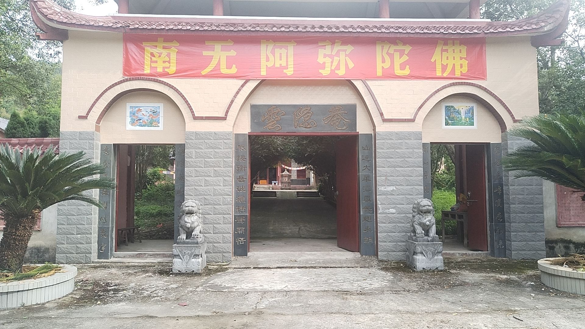 云隐痷旅行图片 1