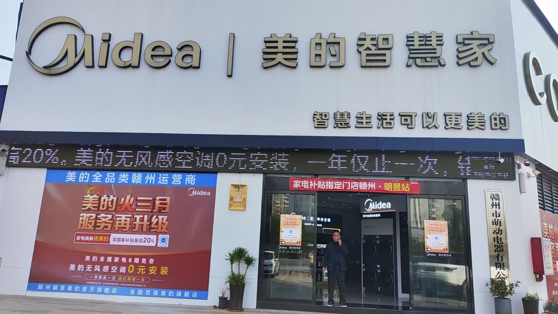 美的智慧家(黄金岭明昱旗舰店)