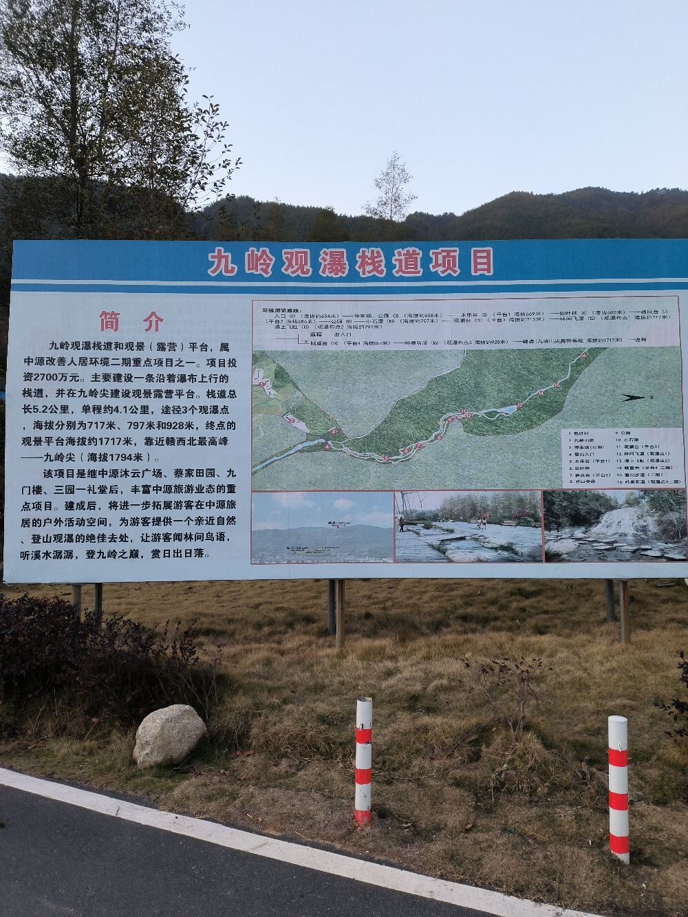 九岭观瀑栈道旅行图片 1