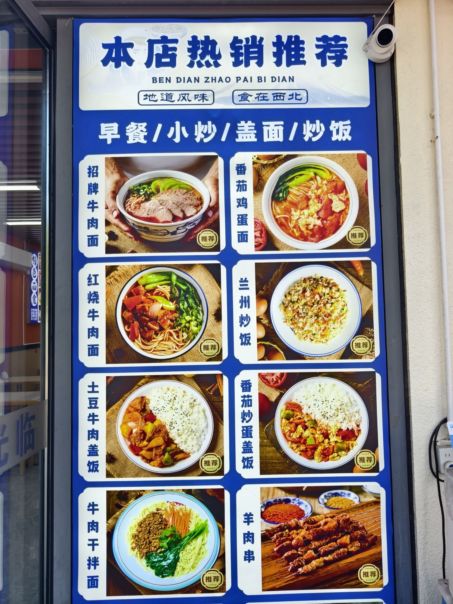兰州牛肉面