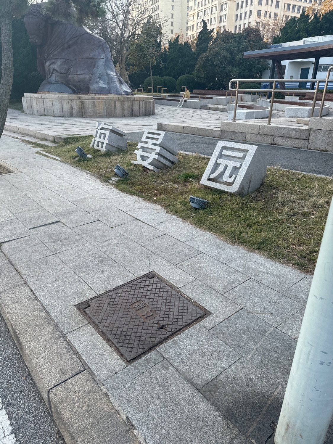 海晏园旅行图片 1