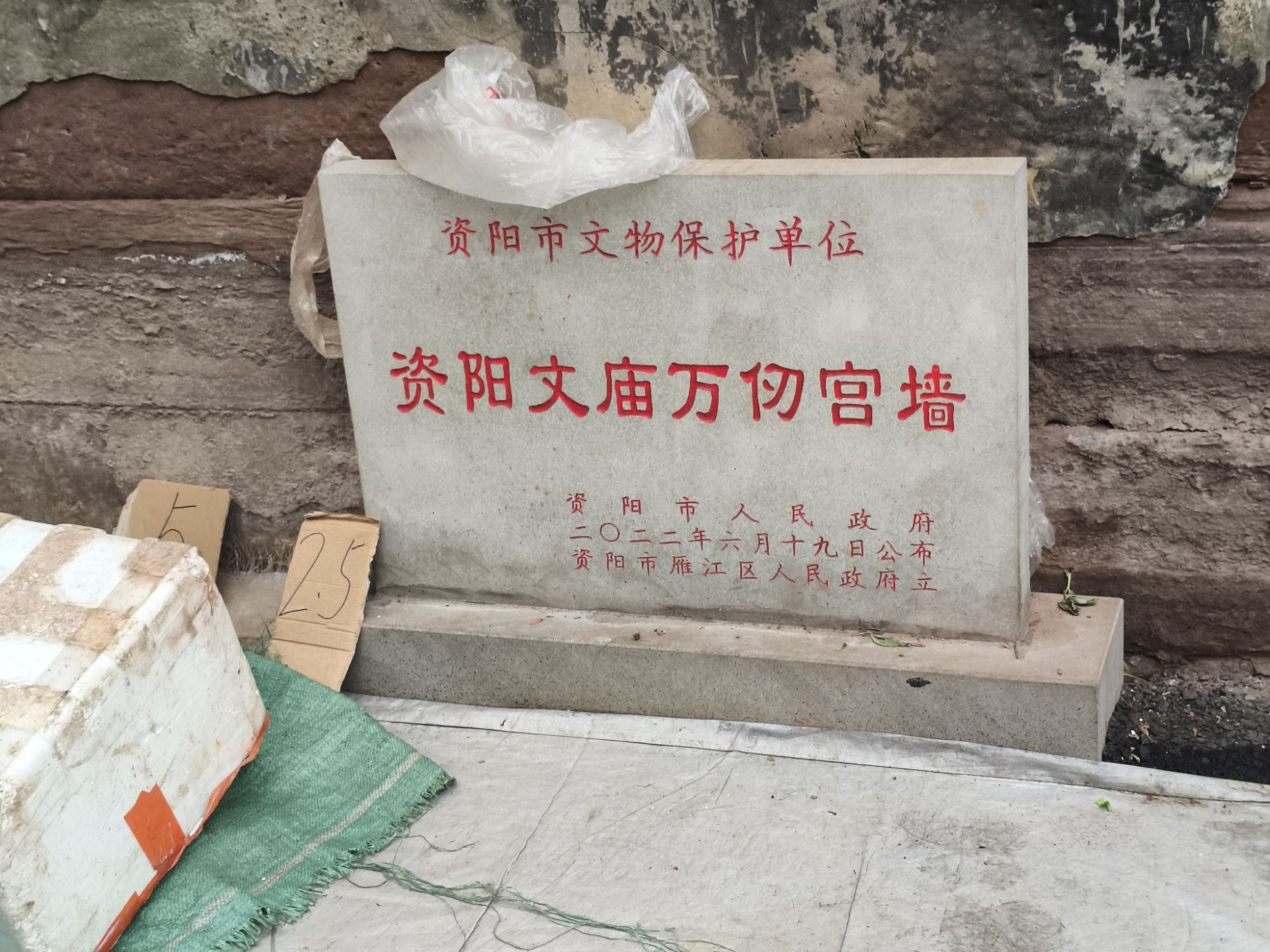 资阳文庙万仞宫墙