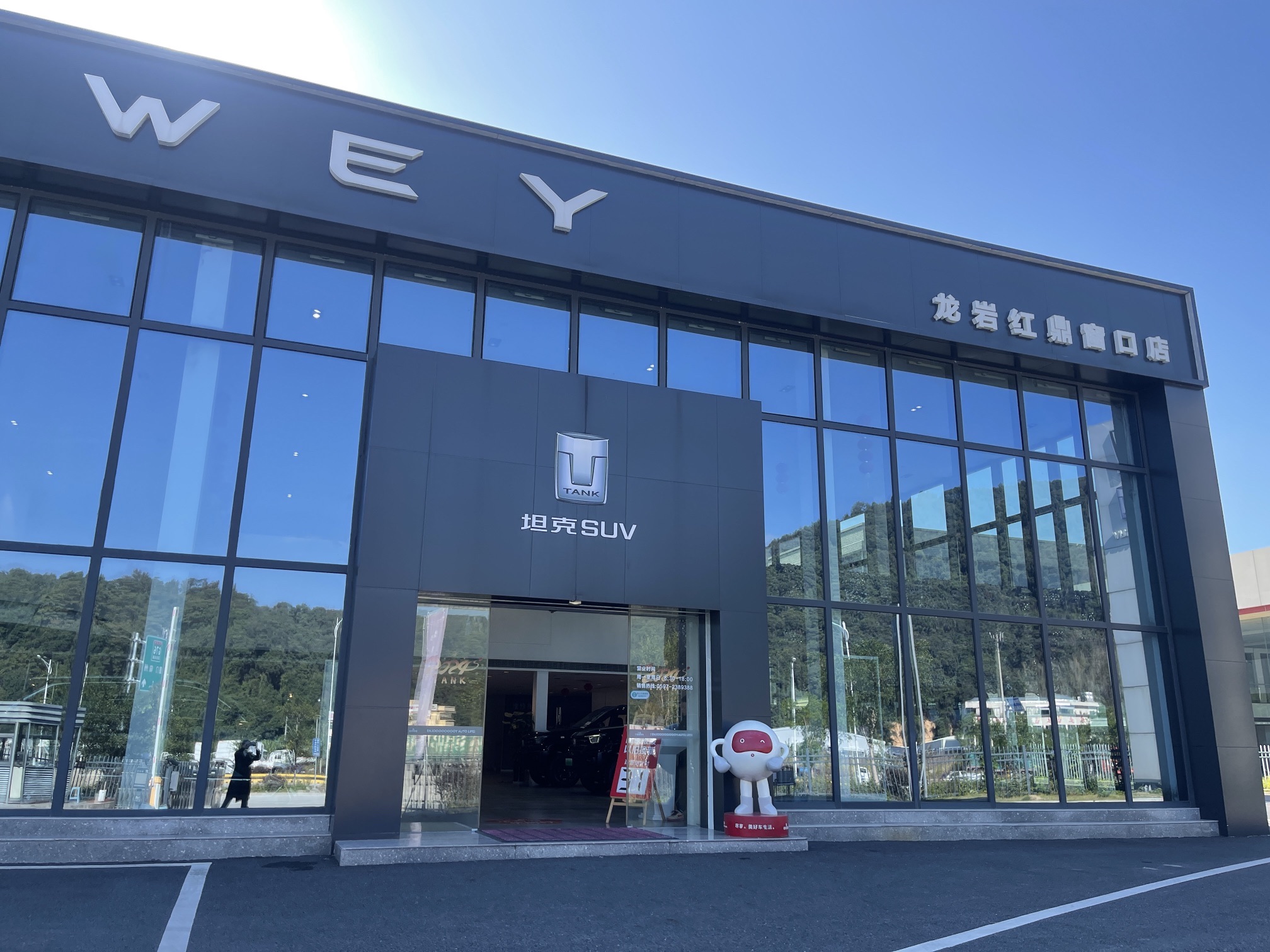 龙岩红鼎坦克魏牌汽车有限公司