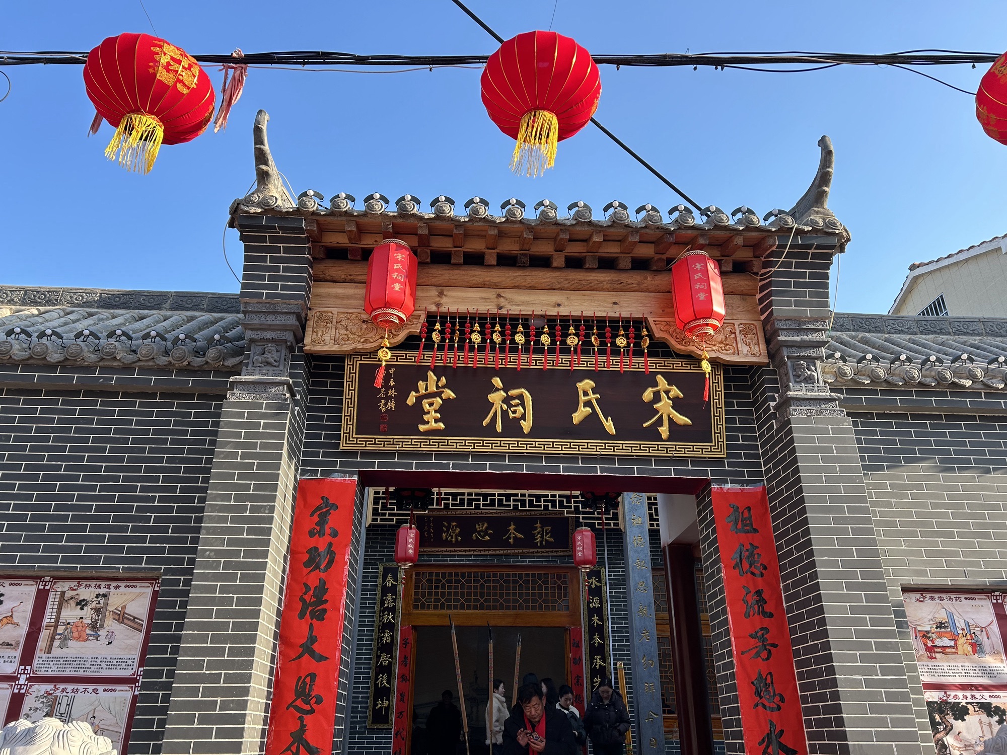 宋氏祠堂旅行图片 1