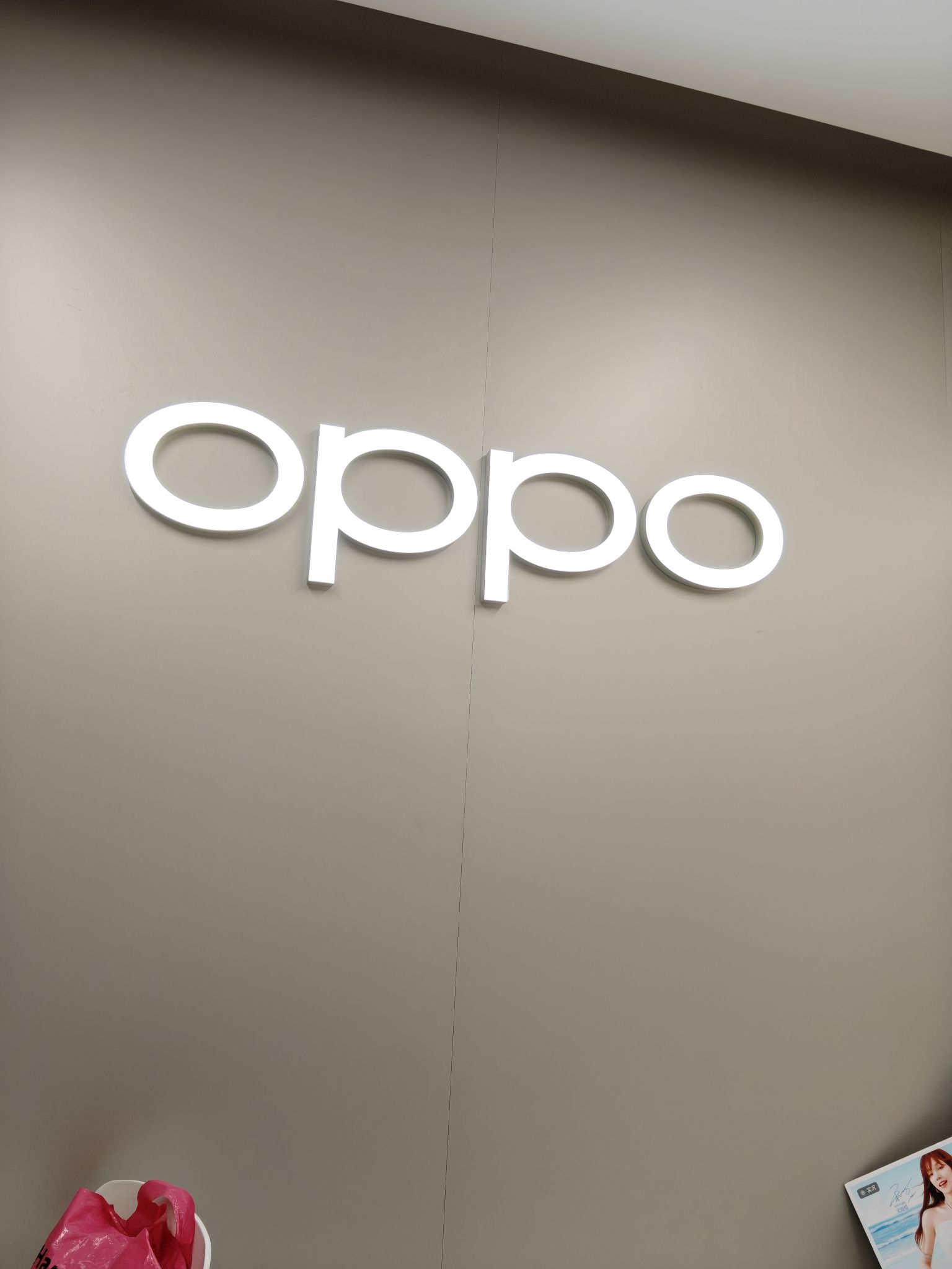 OPPO官方授权体验店(莆田荔城区九华西大道店)