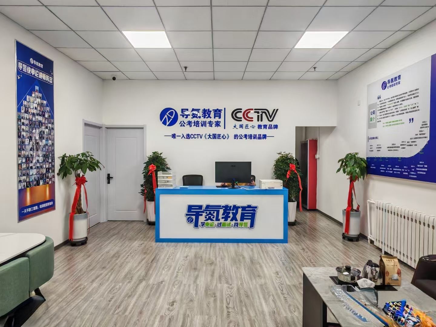 导氮教育赤峰分部