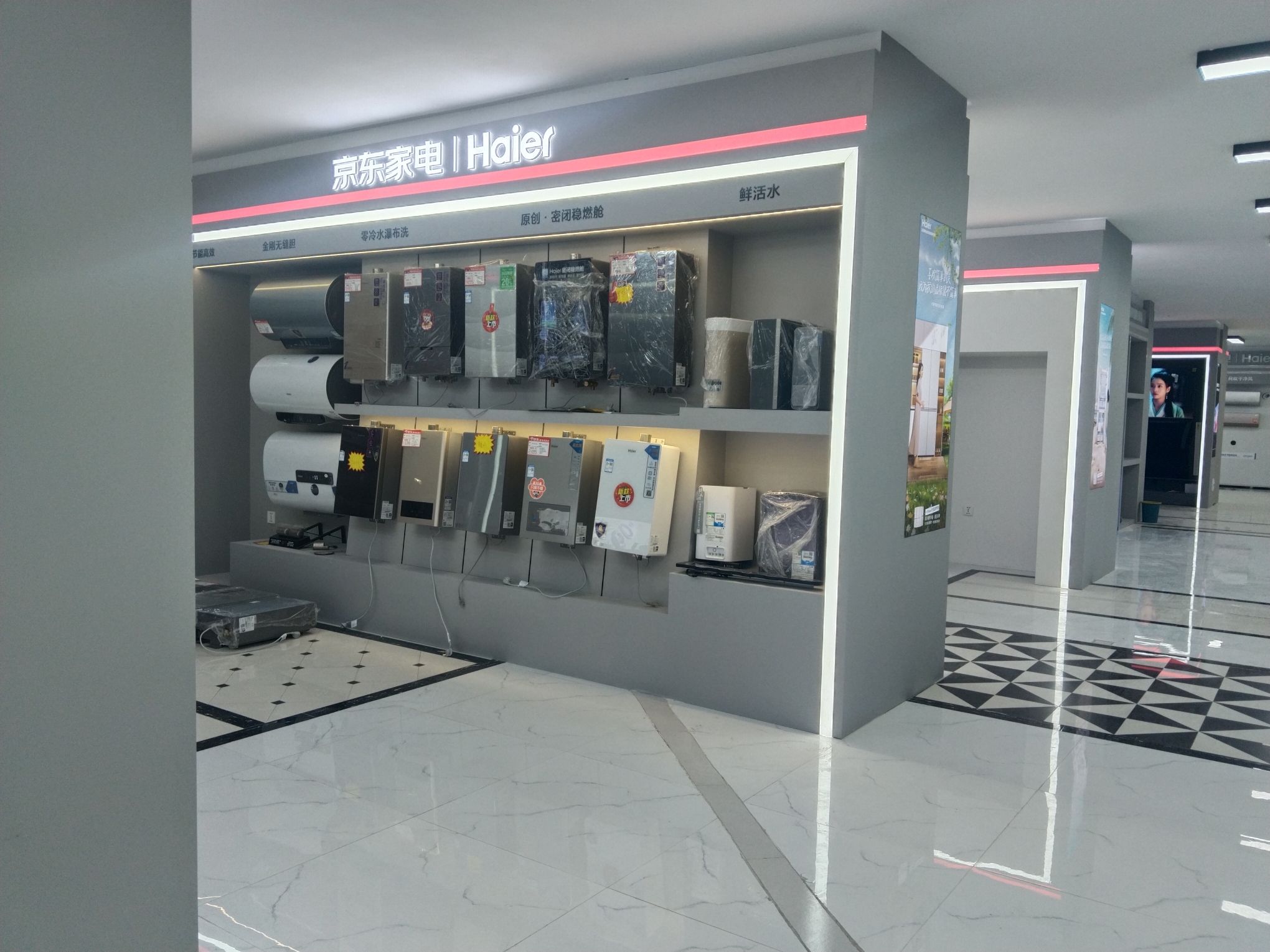 京东家电(莲西路店)