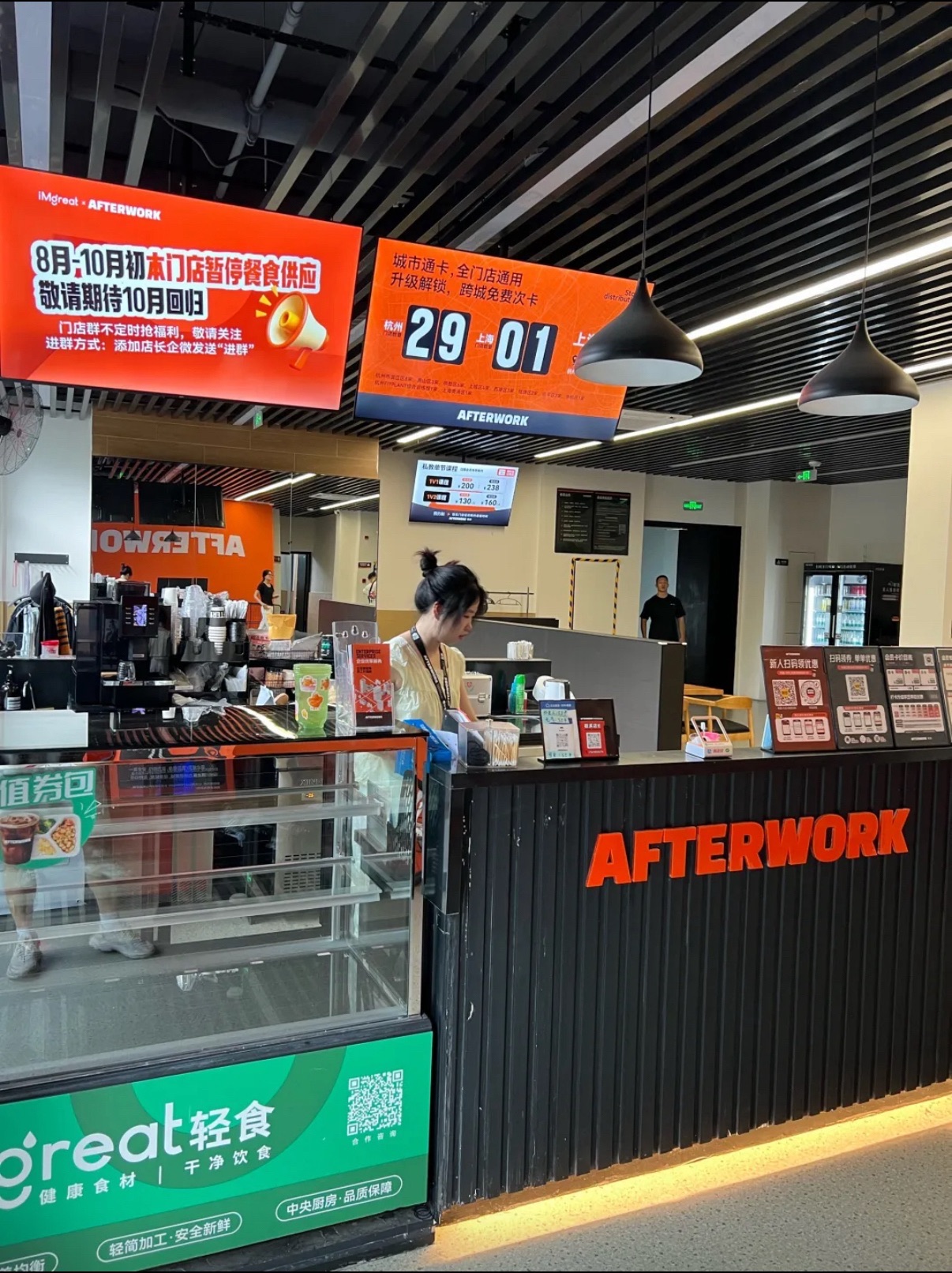 场地封面-AFTERWORK健身(富越盈座店)