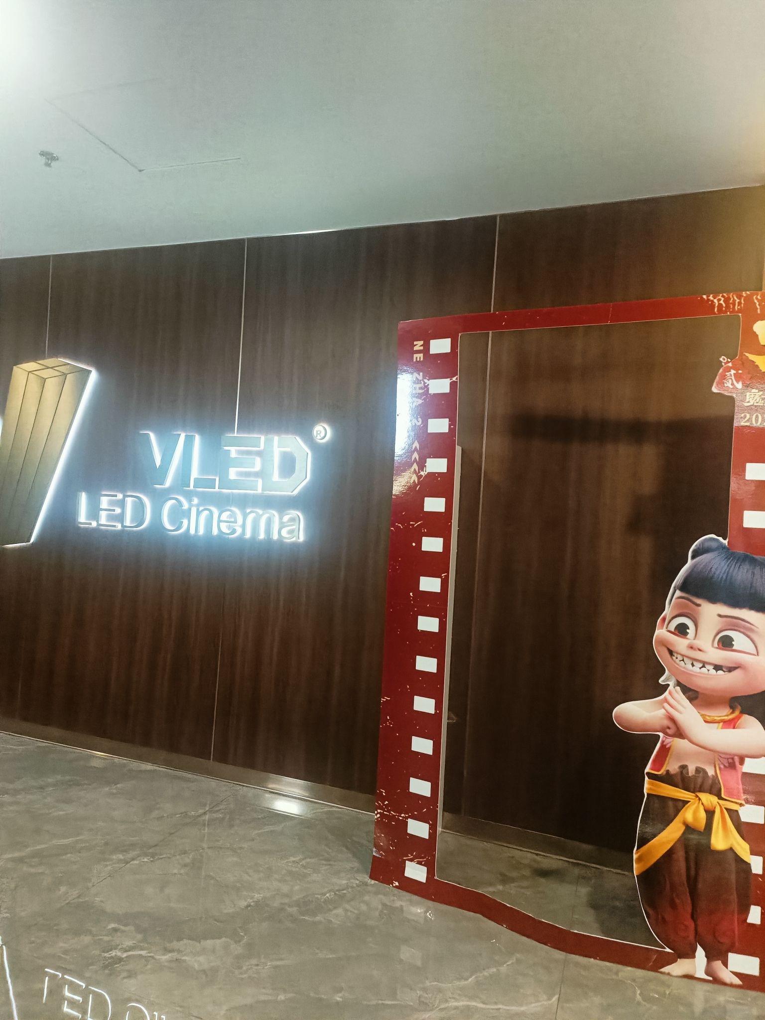 万达影城(平谷万达广场VLED店)
