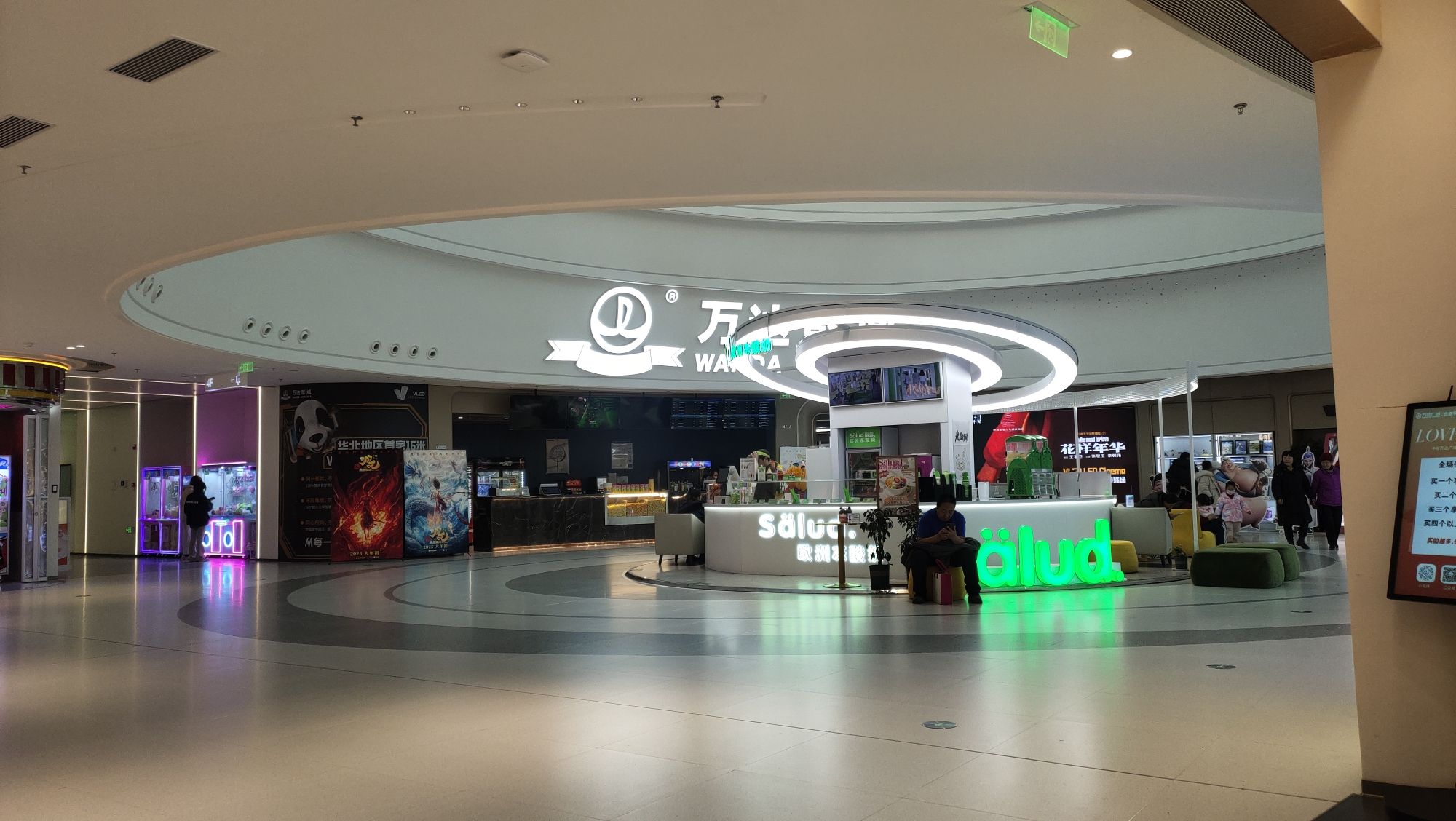 万达影城(平谷万达广场VLED店)