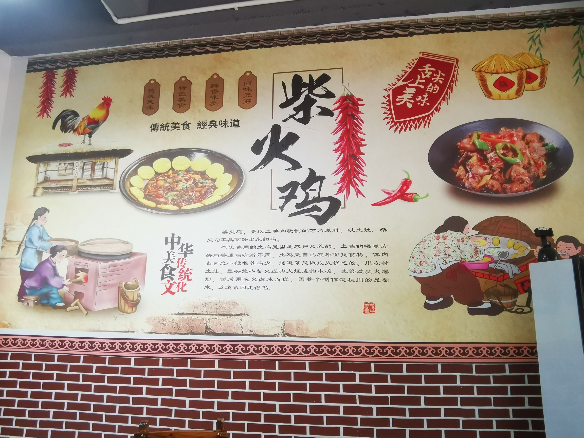 阳师傅柴火鸡