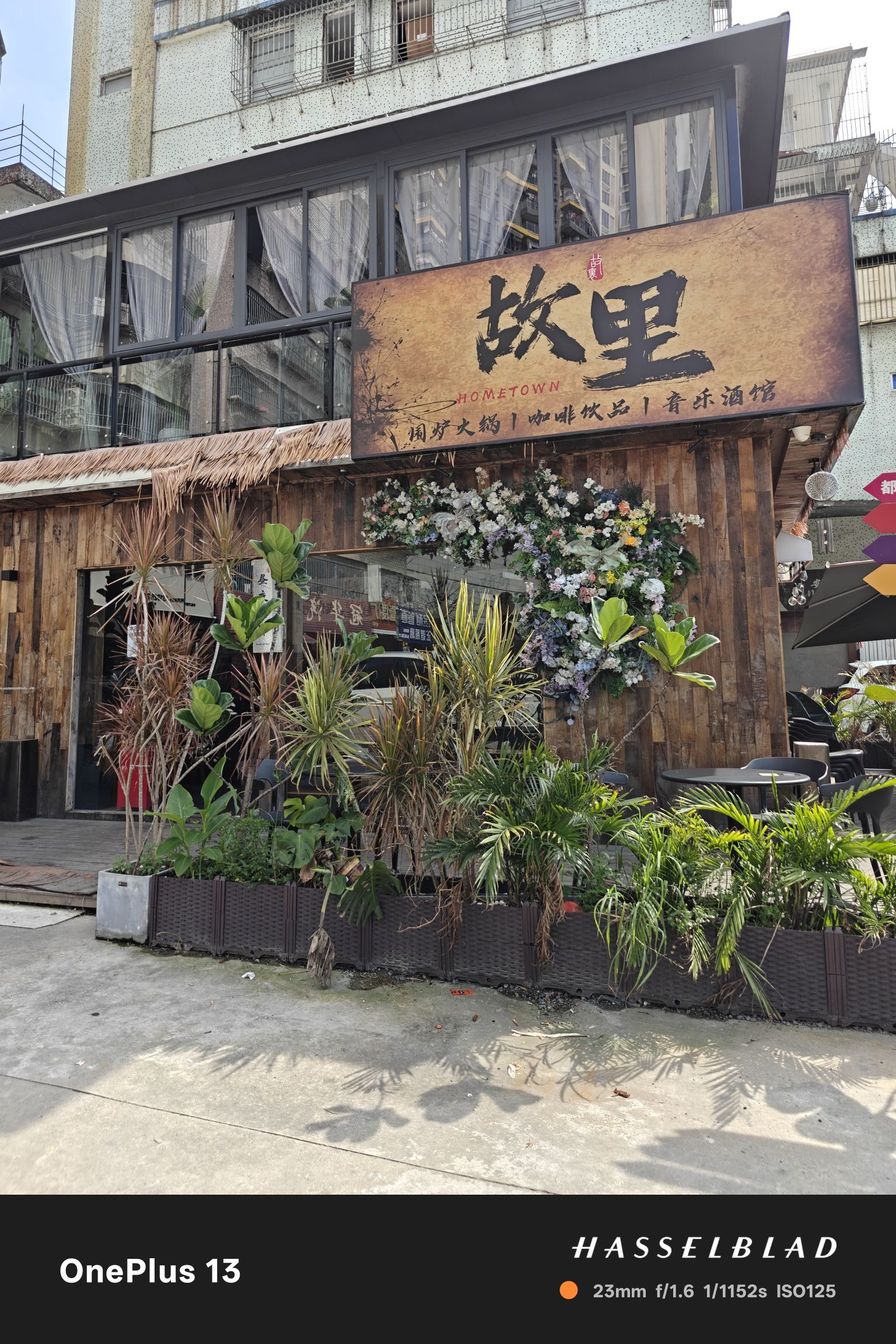 故里煮局·昼夜酒肆