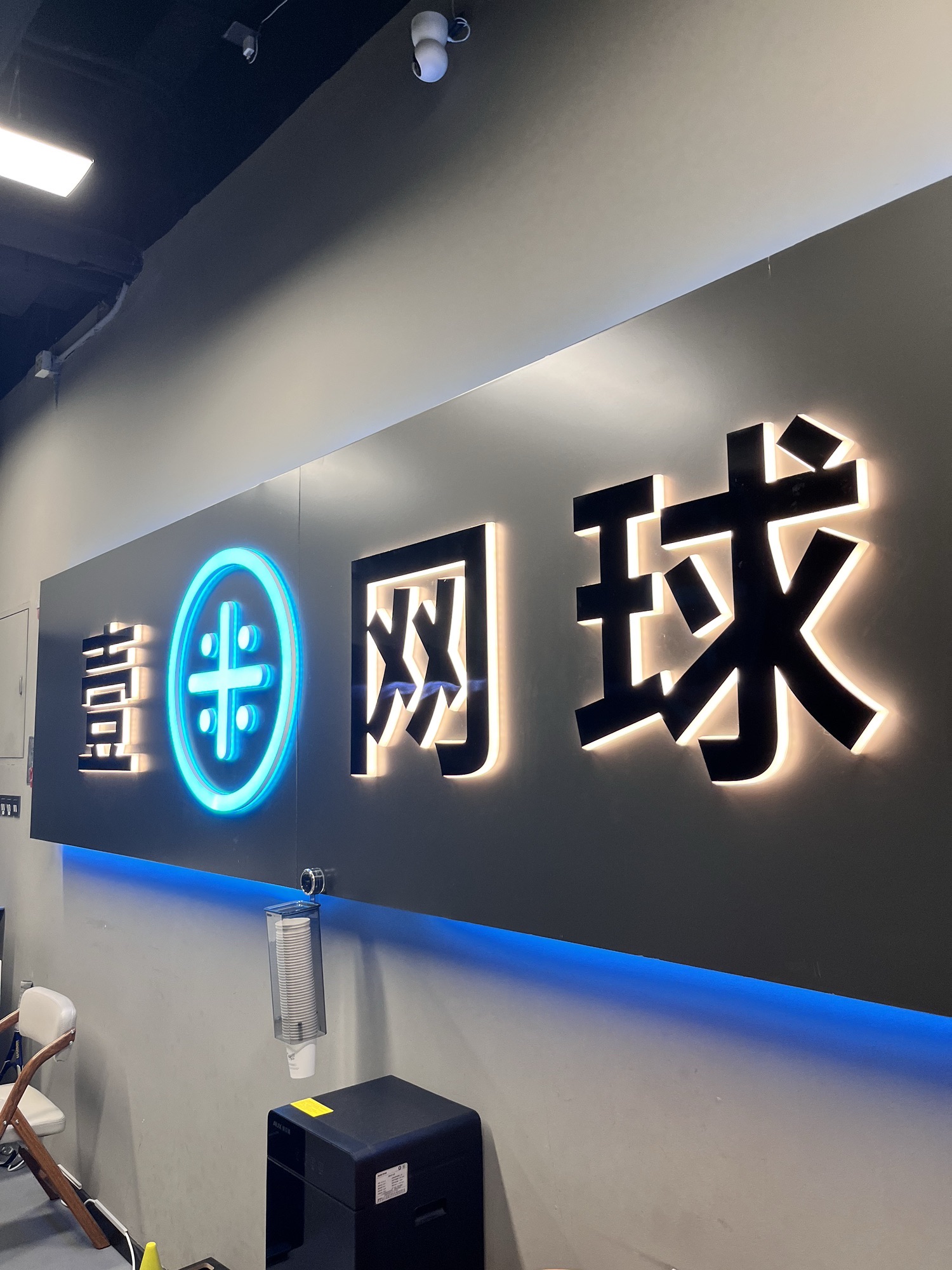 场地封面-壹网球学练馆(清河店)