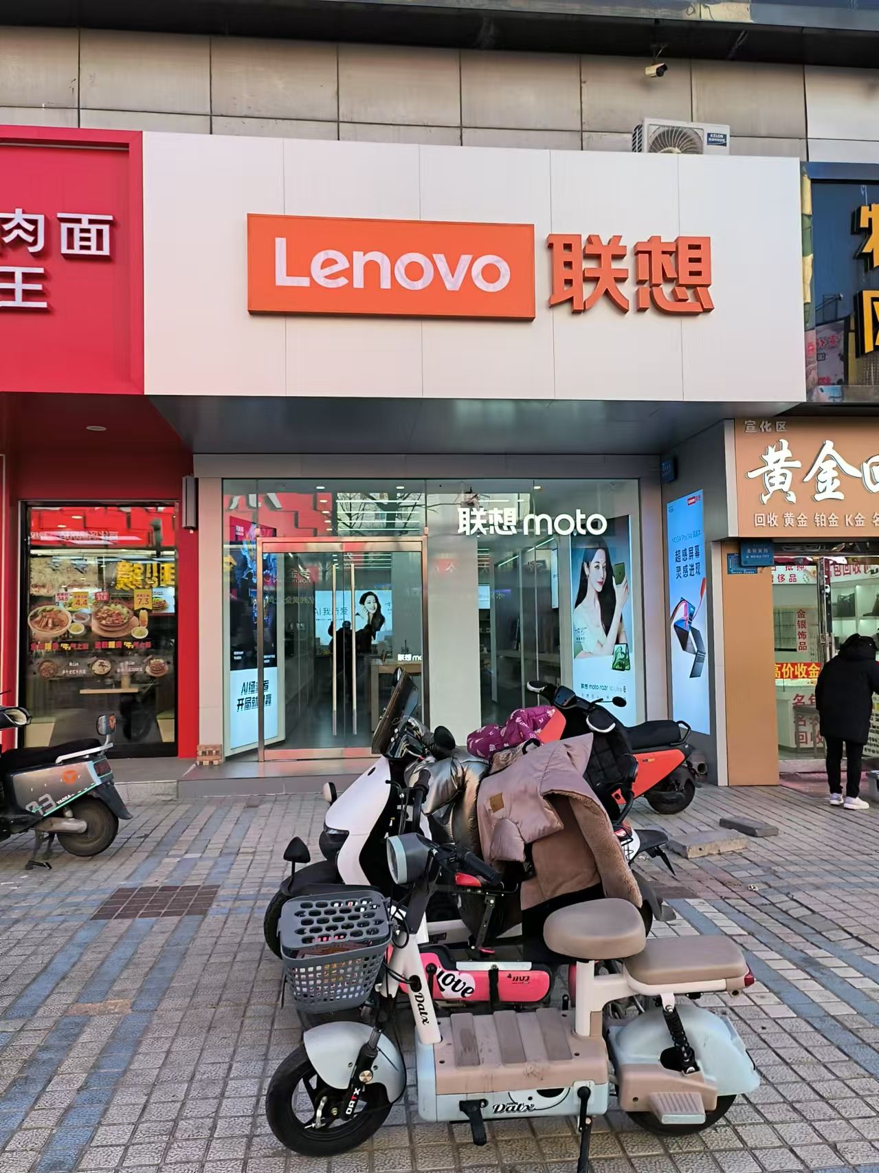 联想专卖店(张家口市宣化区志远店)
