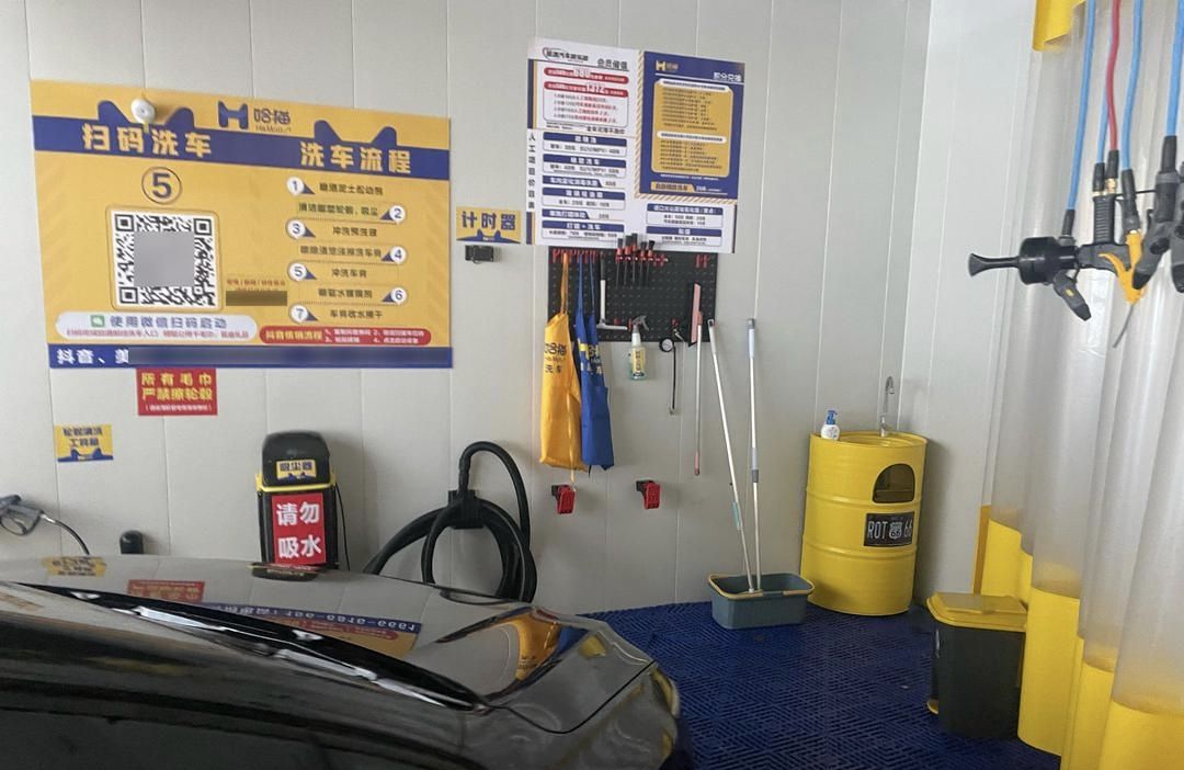 哈猫室内自助洗车(0003济宁店)