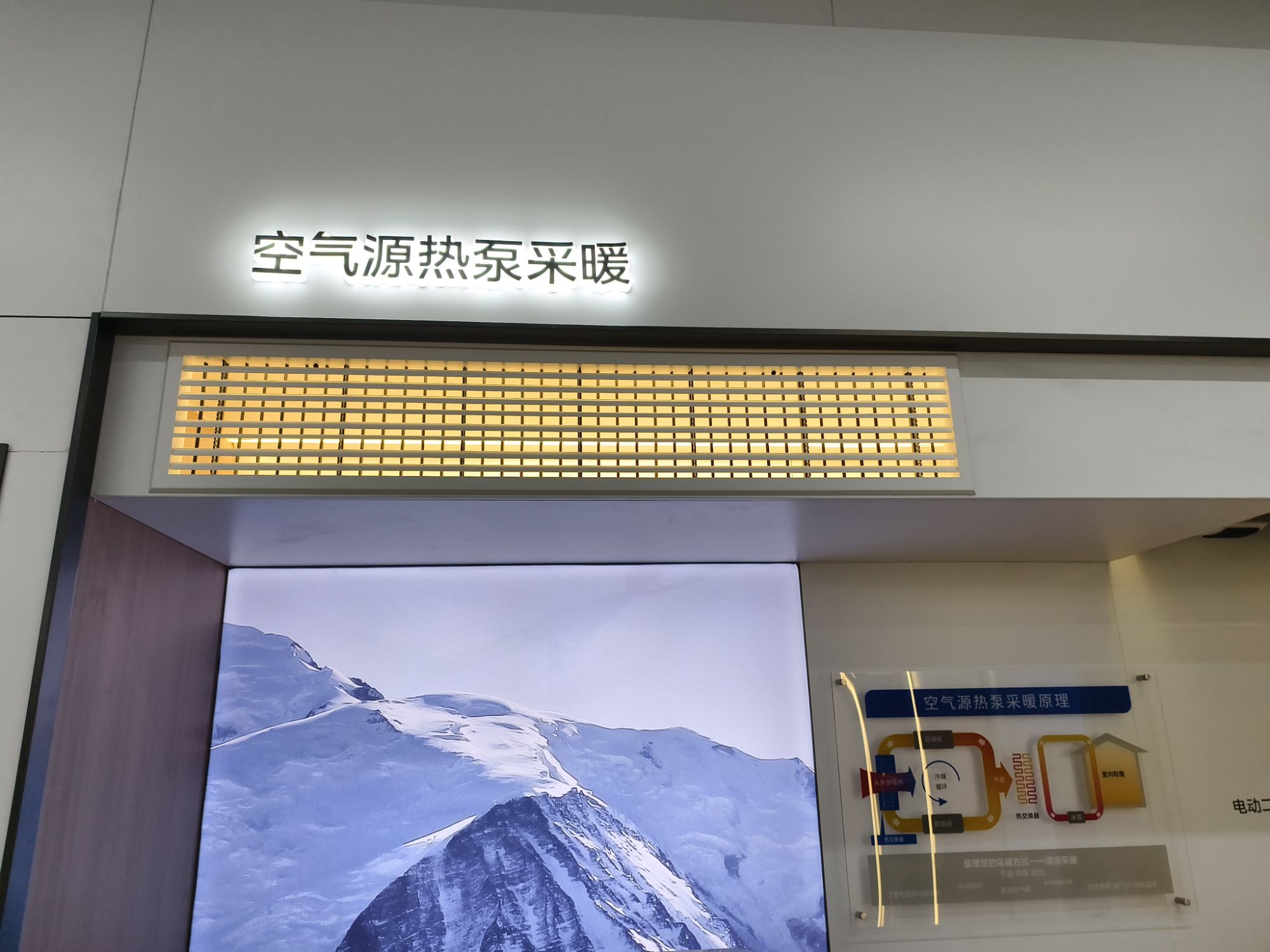 美的采暖体验馆(南明花果园家电广场店)