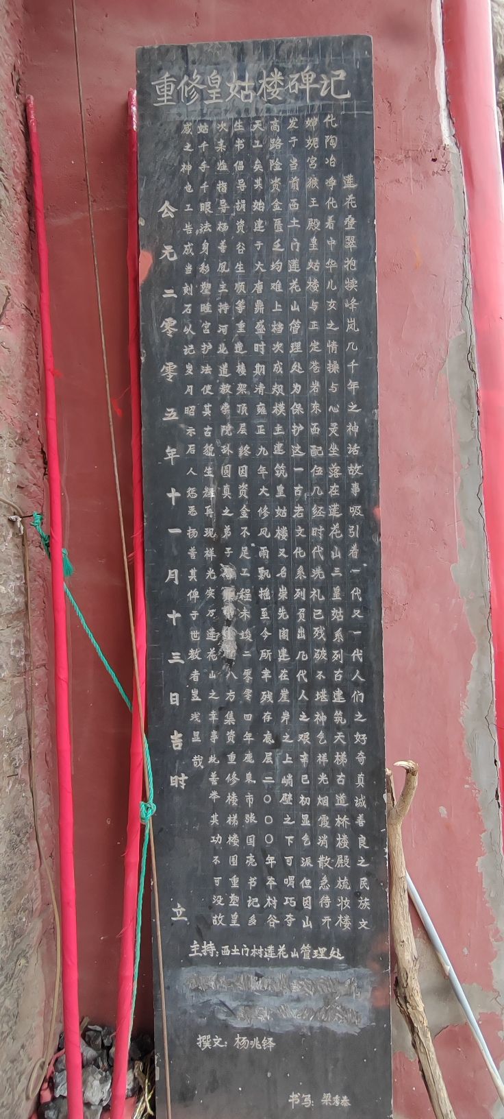 莲花山奶奶庙旅行图片 3