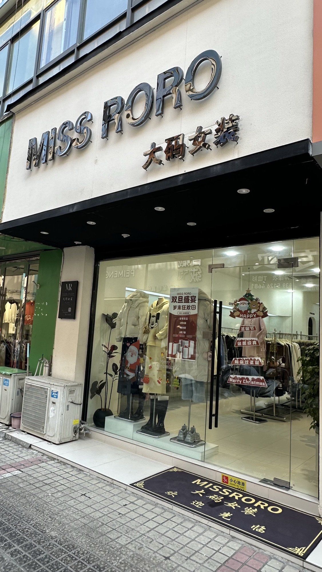 MISSRORO大码女装盱眙店