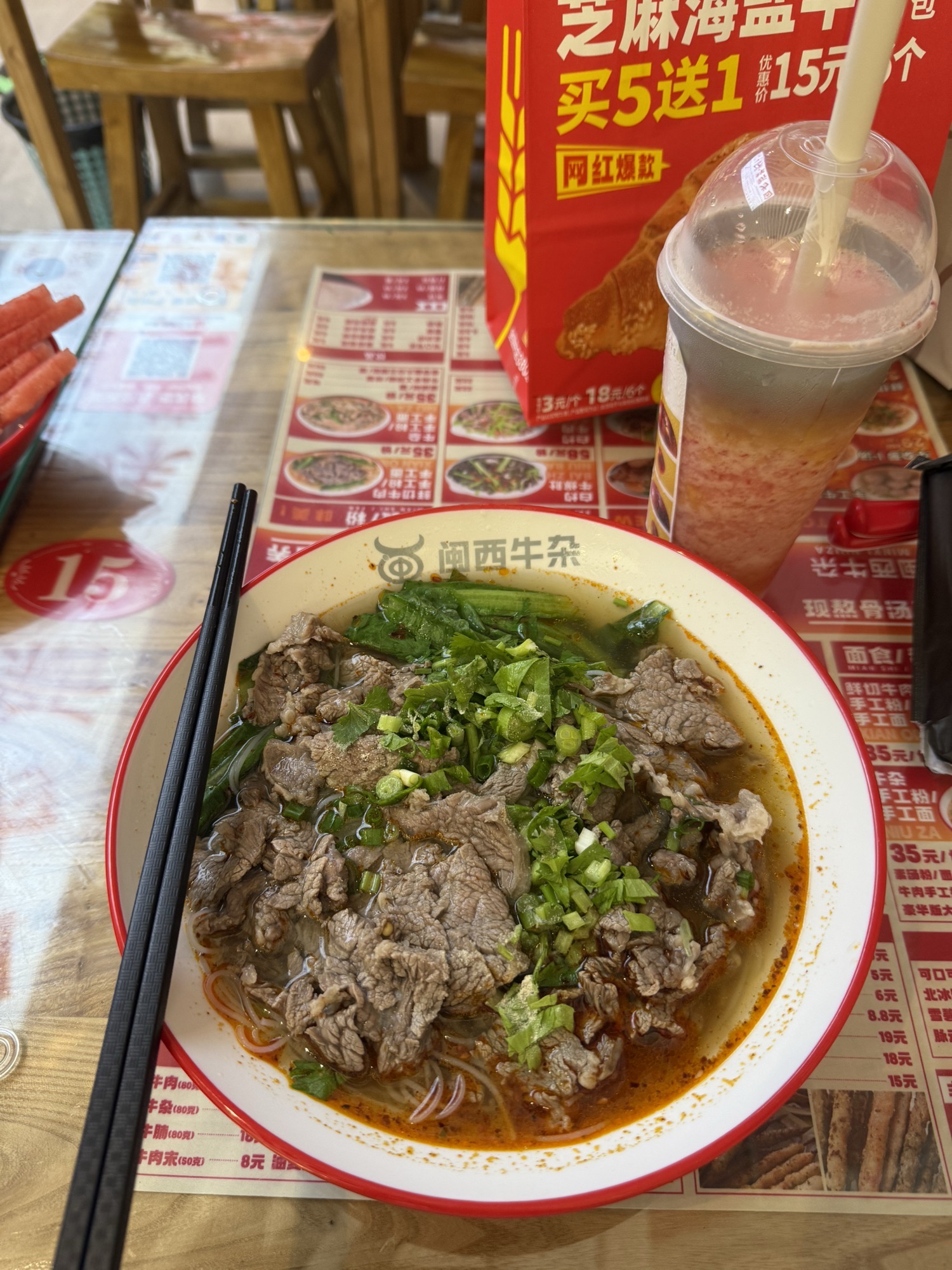 闽西牛杂