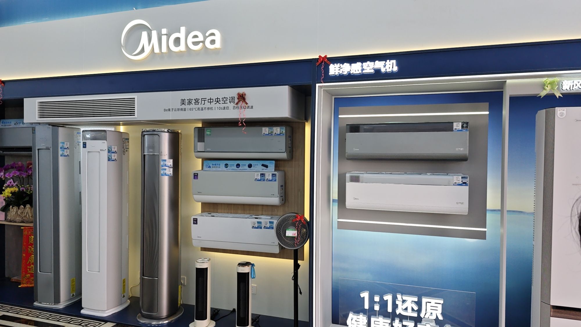 顺凯电器