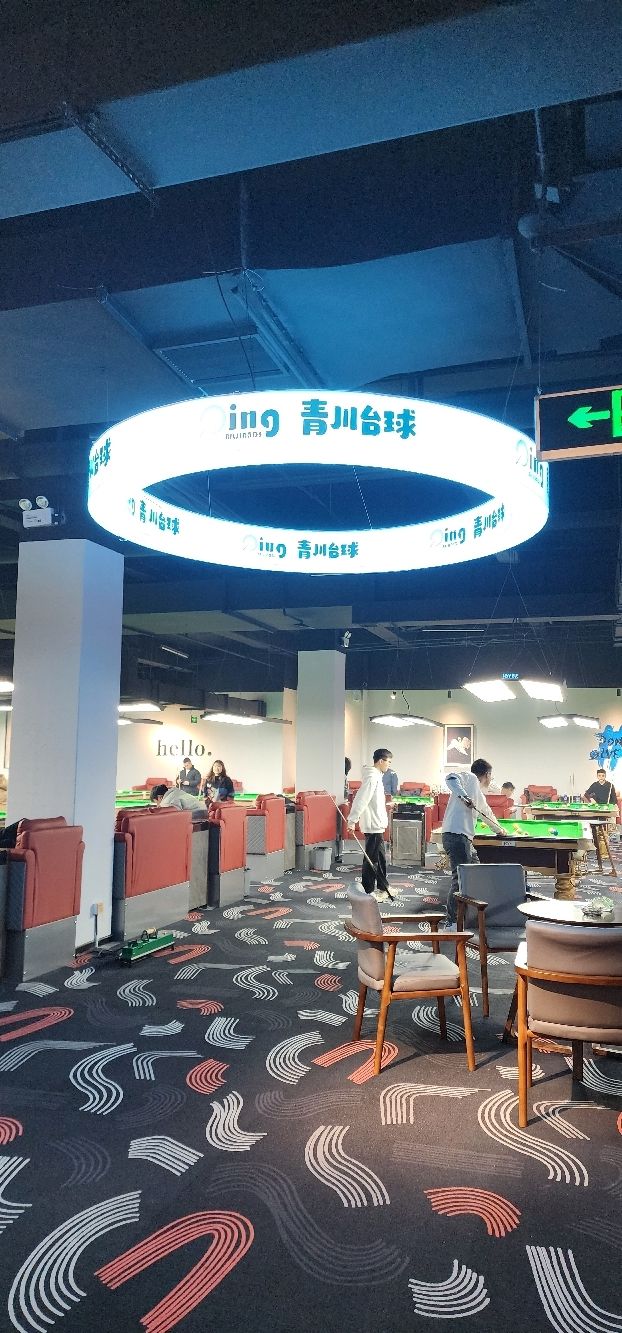 场地封面-青川台球(玉林店)