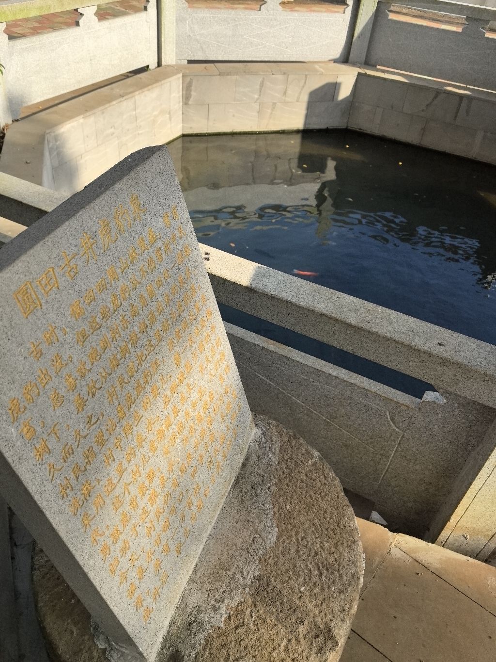 圆田古井虎豹泉旅行图片 2