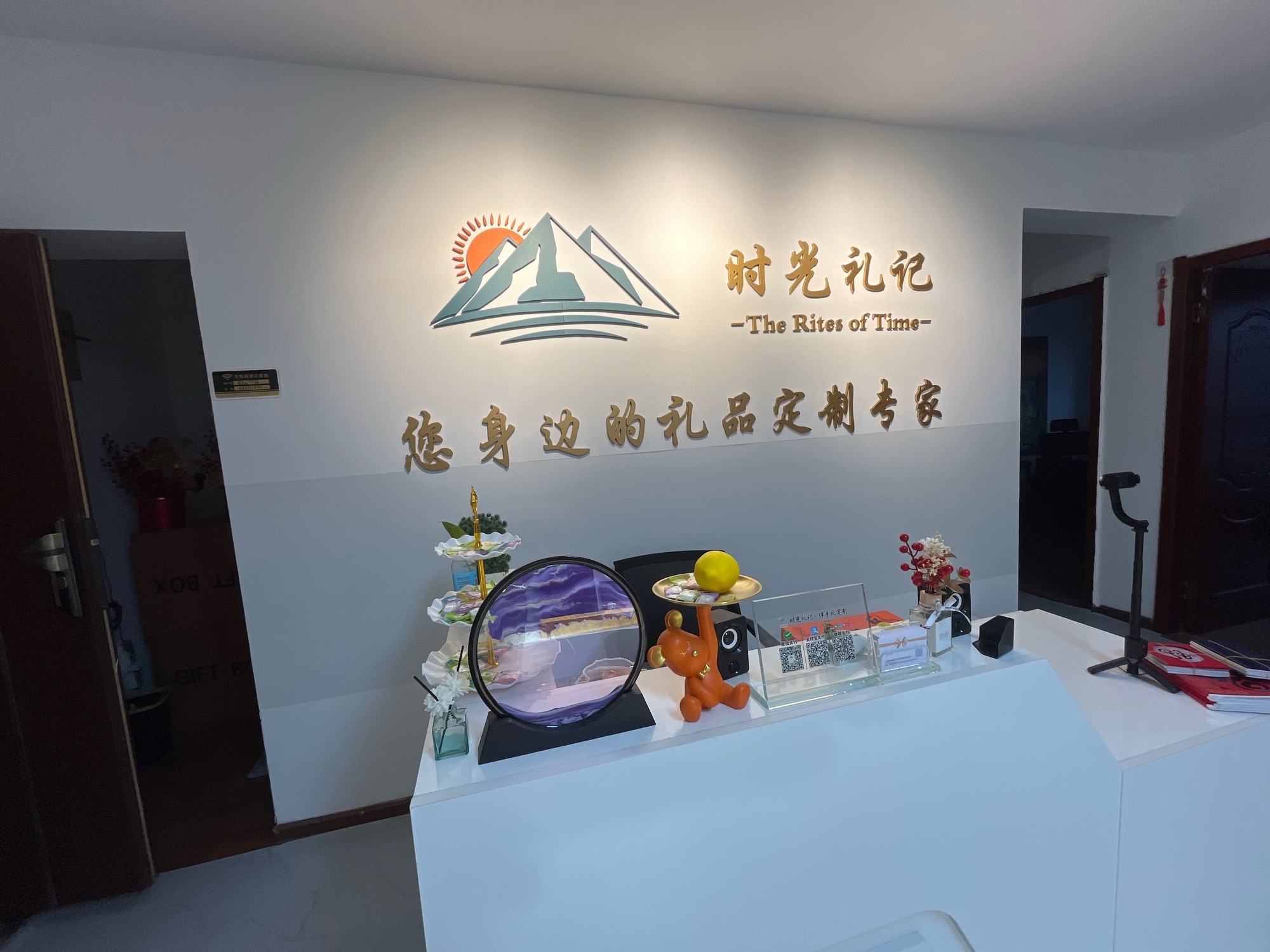时光礼记·商务文创礼品定制中心