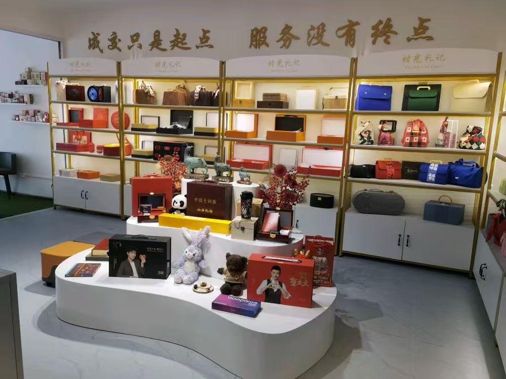 时光礼记·商务文创礼品定制中心