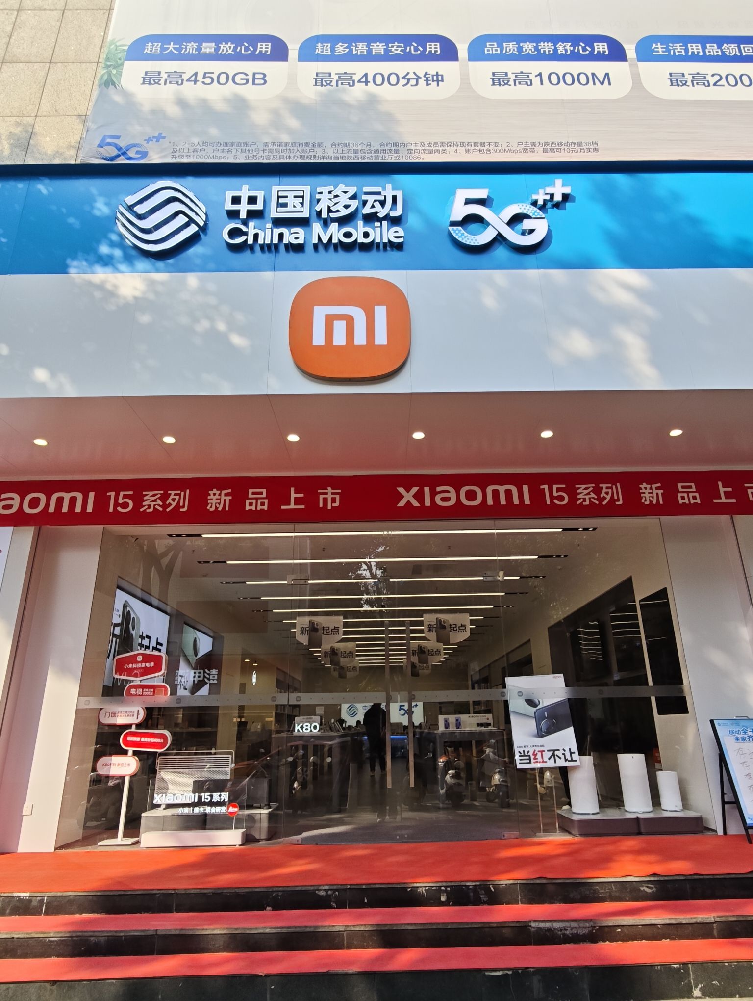 小米之家(陕西安康汉滨区兴安中路专卖店)