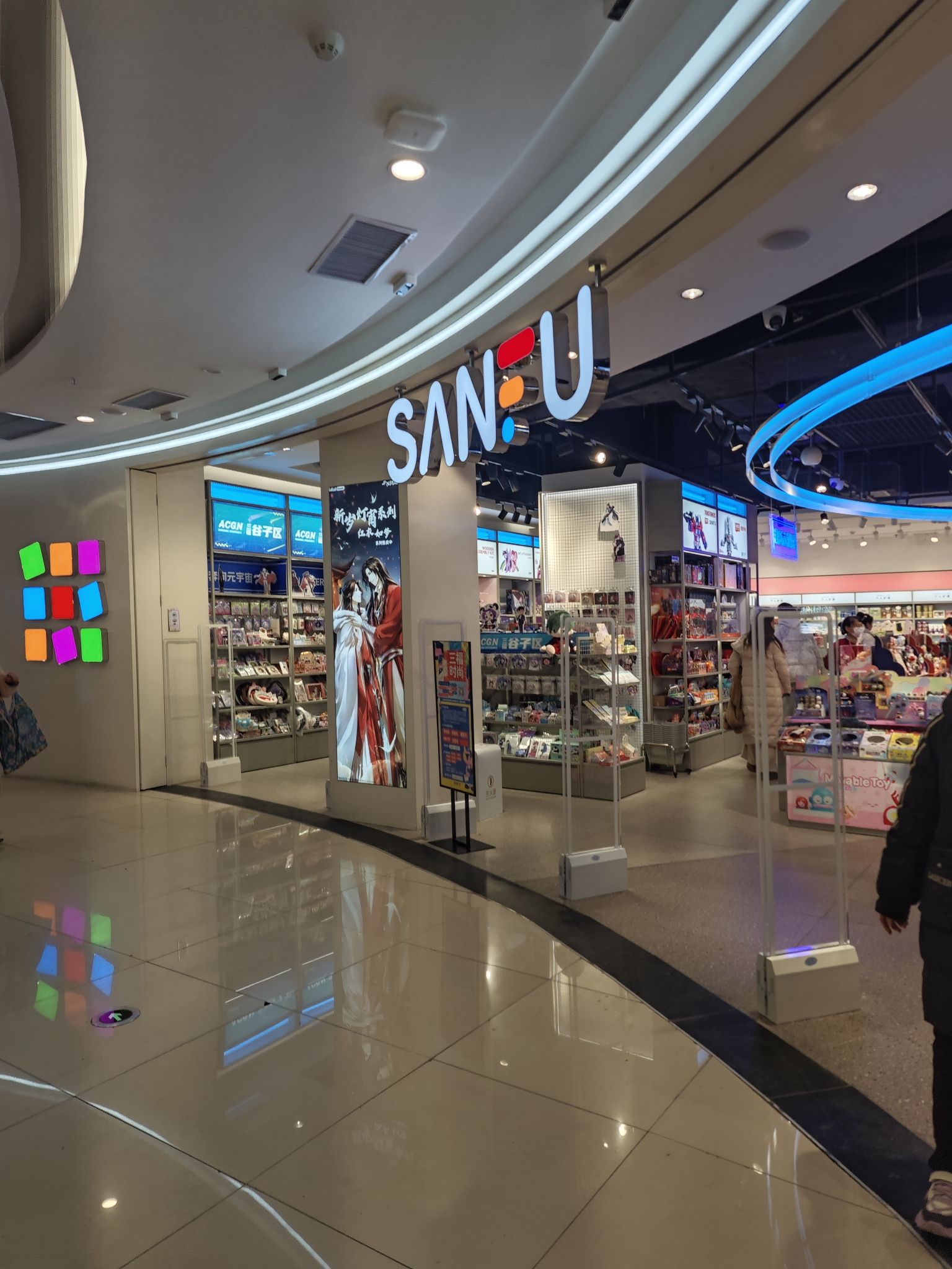 三福时尚(南阳万达广场店)