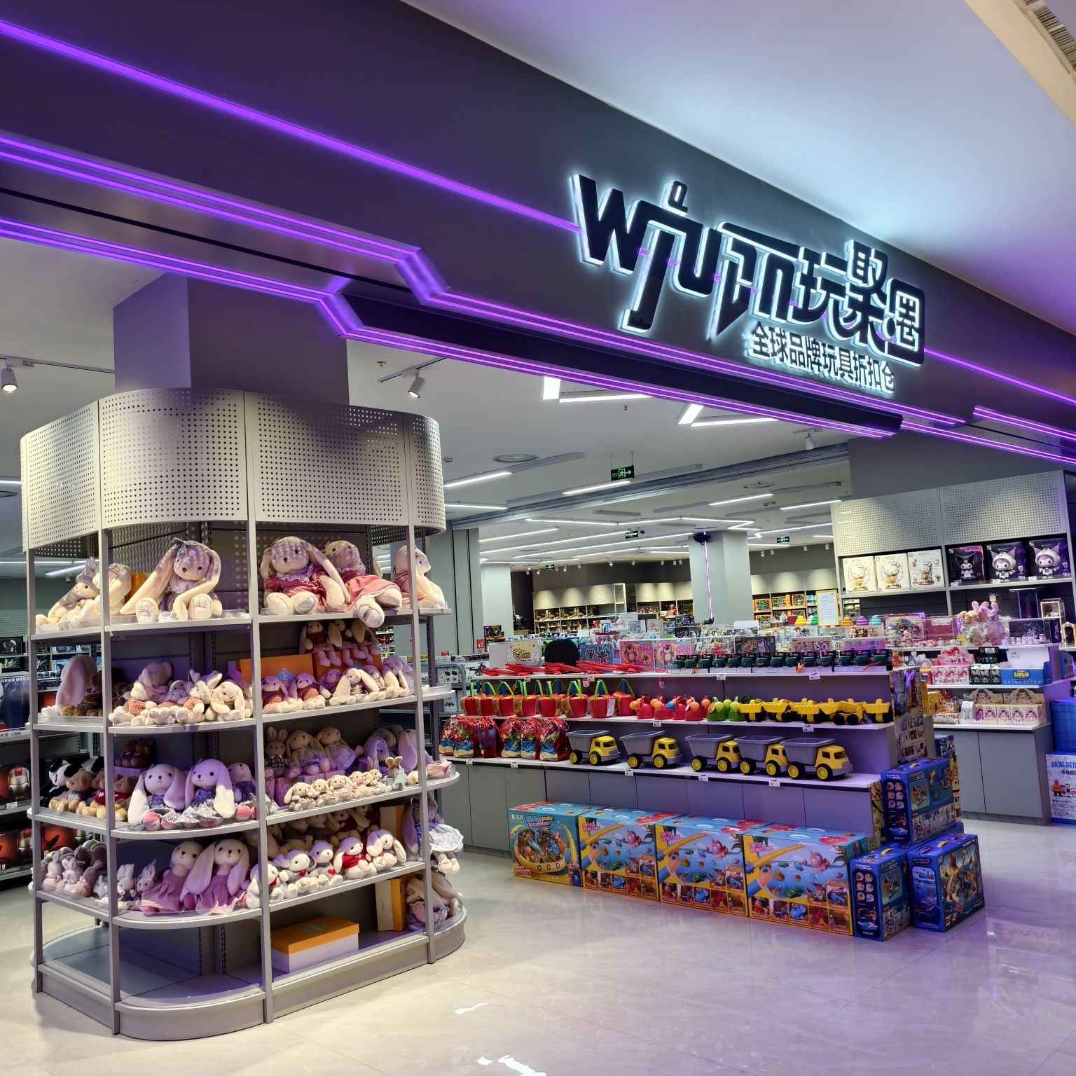玩聚圈全球品牌玩具折扣仓(唐山振华店)